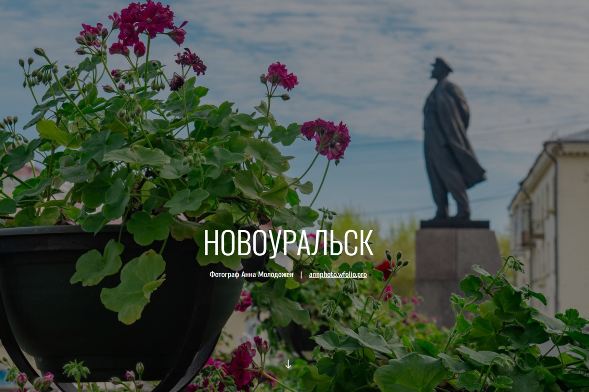 Блог. Фотограф в Новоуральске Анна Молодожен