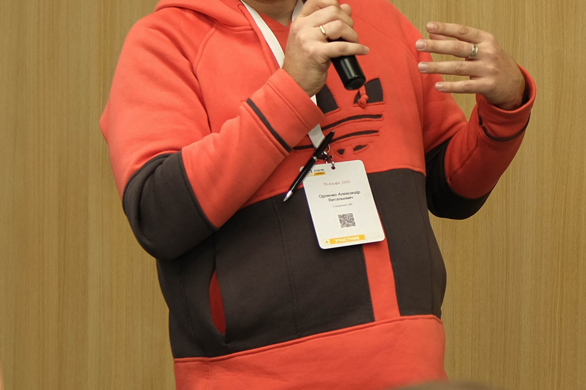 Конференция «Код безопасности». Главная