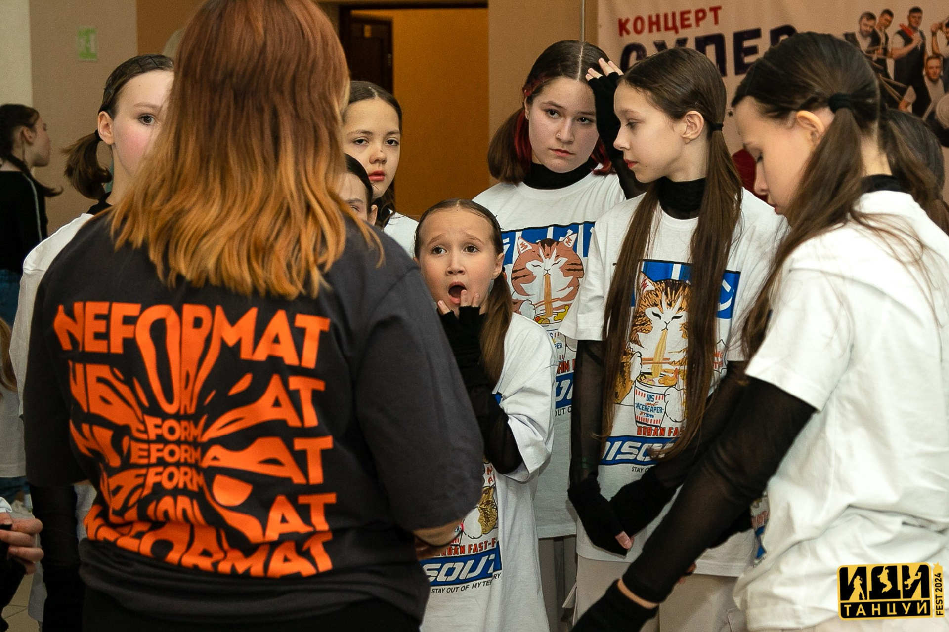 Фестиваль «Иди танцуй» в г. Екатеринбург. Главная