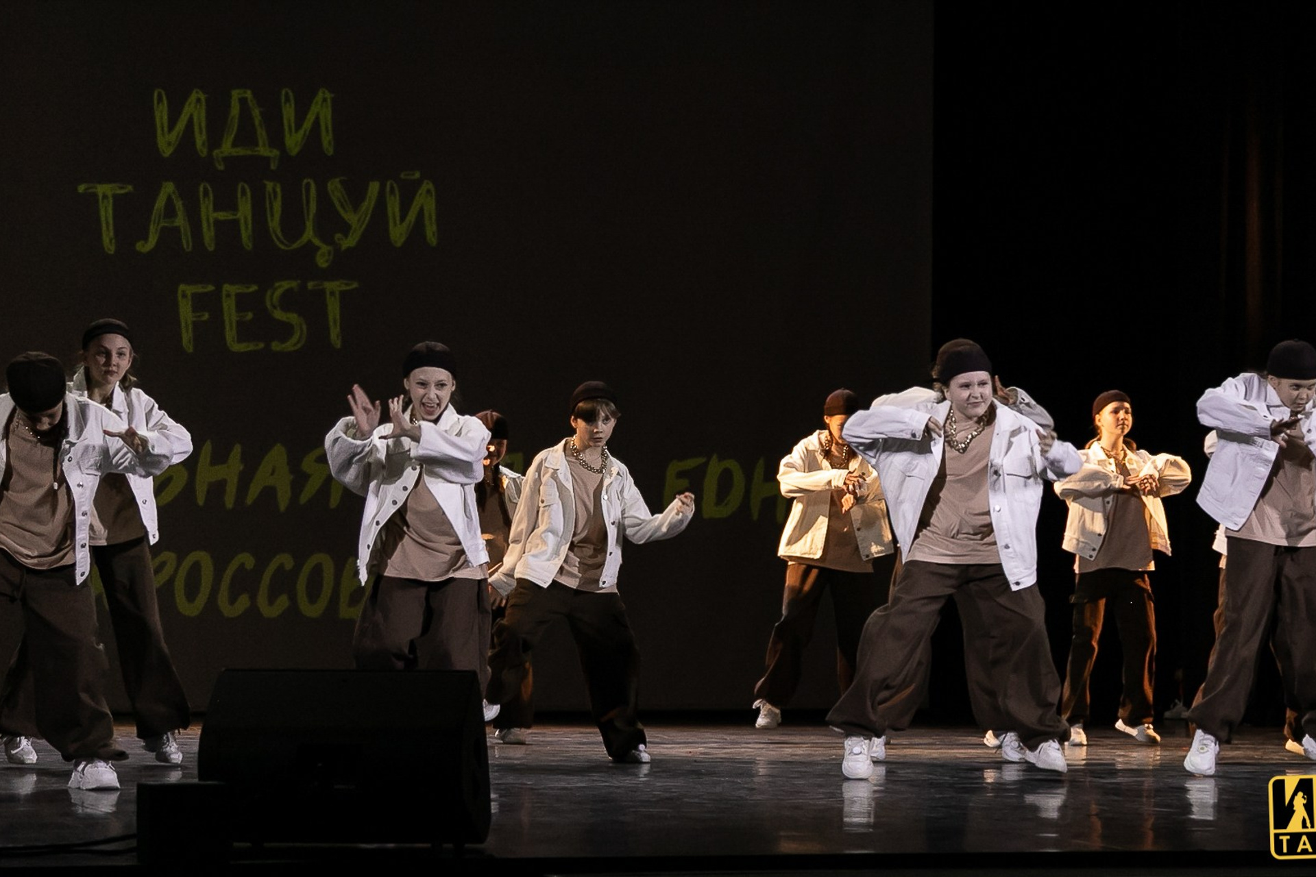 Фестиваль «Иди танцуй» в г. Екатеринбург. Главная