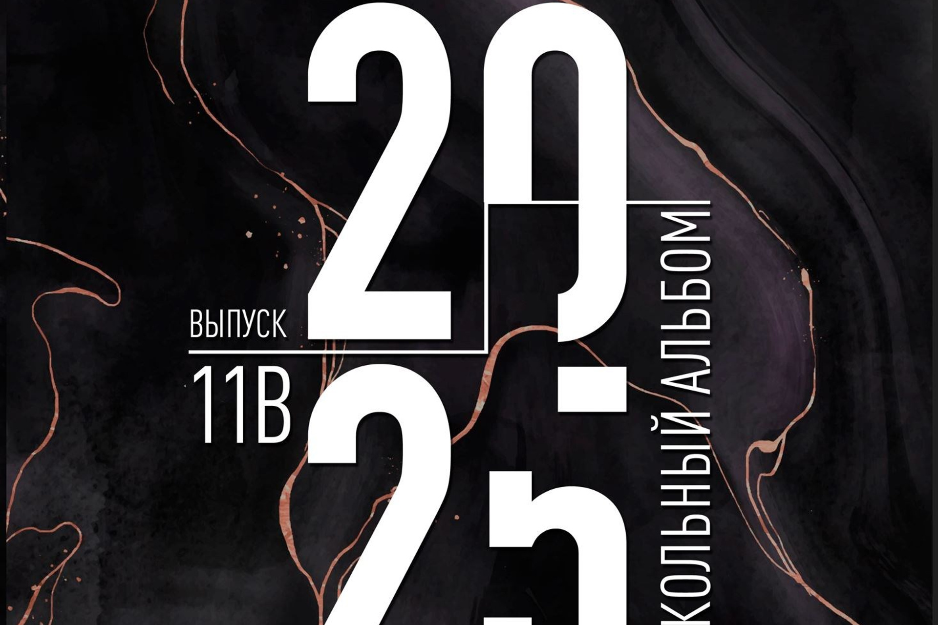 ВЫПУСКНЫЕ АЛЬБОМЫ ДЛЯ СТАРШЕЙ ШКОЛЫ. ВЫПУСКНЫЕ АЛЬБОМЫ И ФОТОКНИГИ