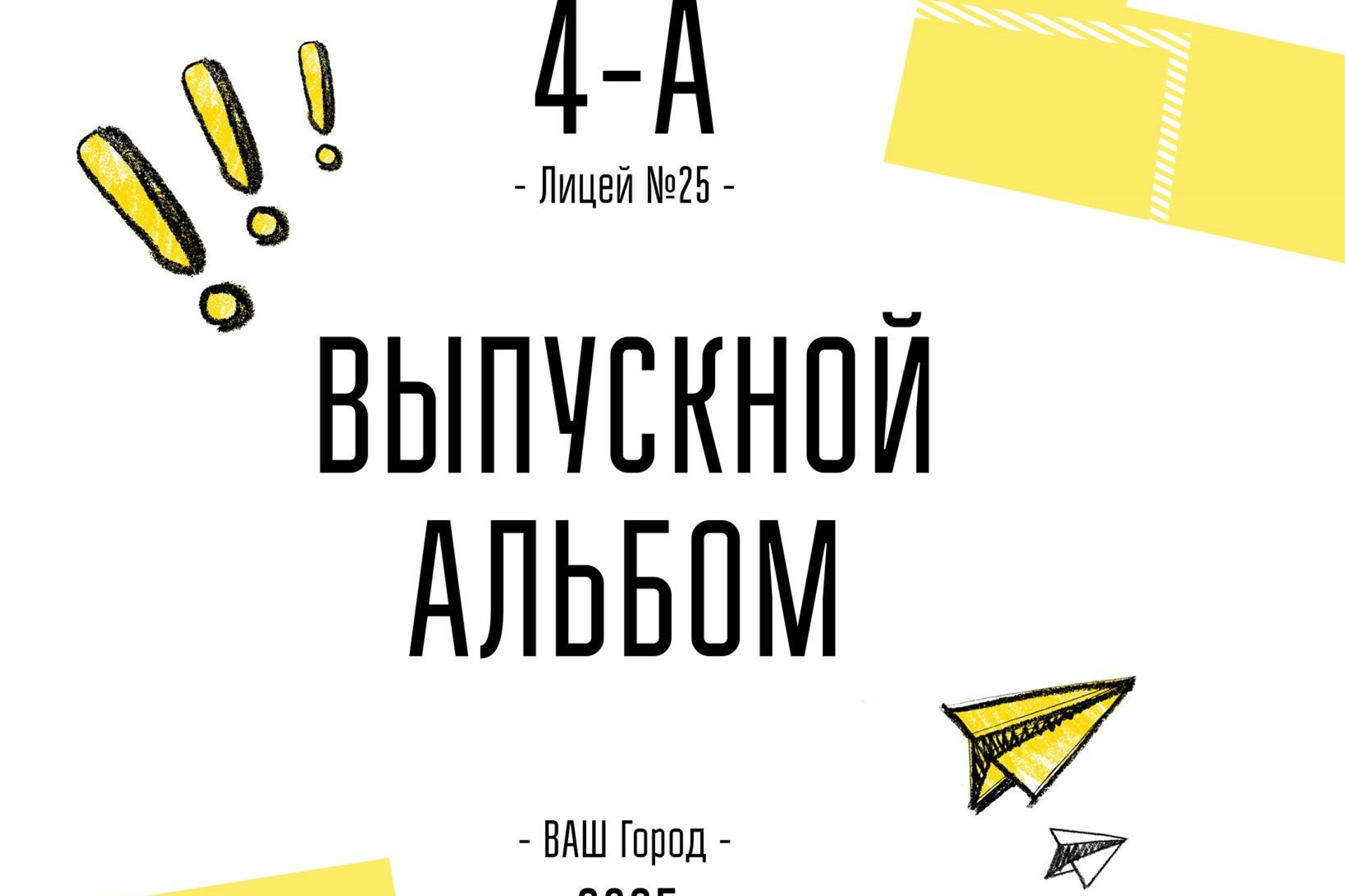 ВЫПУСКНОЙ АЛЬБОМ 4 КЛАСС. ВЫПУСКНЫЕ АЛЬБОМЫ И ФОТОКНИГИ