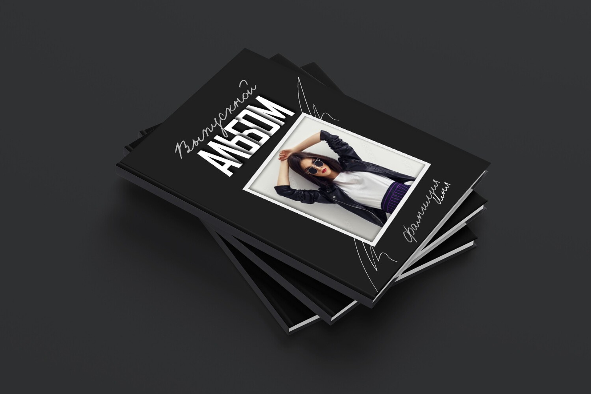 ВЫПУСКНЫЕ АЛЬБОМЫ ДЛЯ СТАРШЕЙ ШКОЛЫ. ВЫПУСКНЫЕ АЛЬБОМЫ И ФОТОКНИГИ