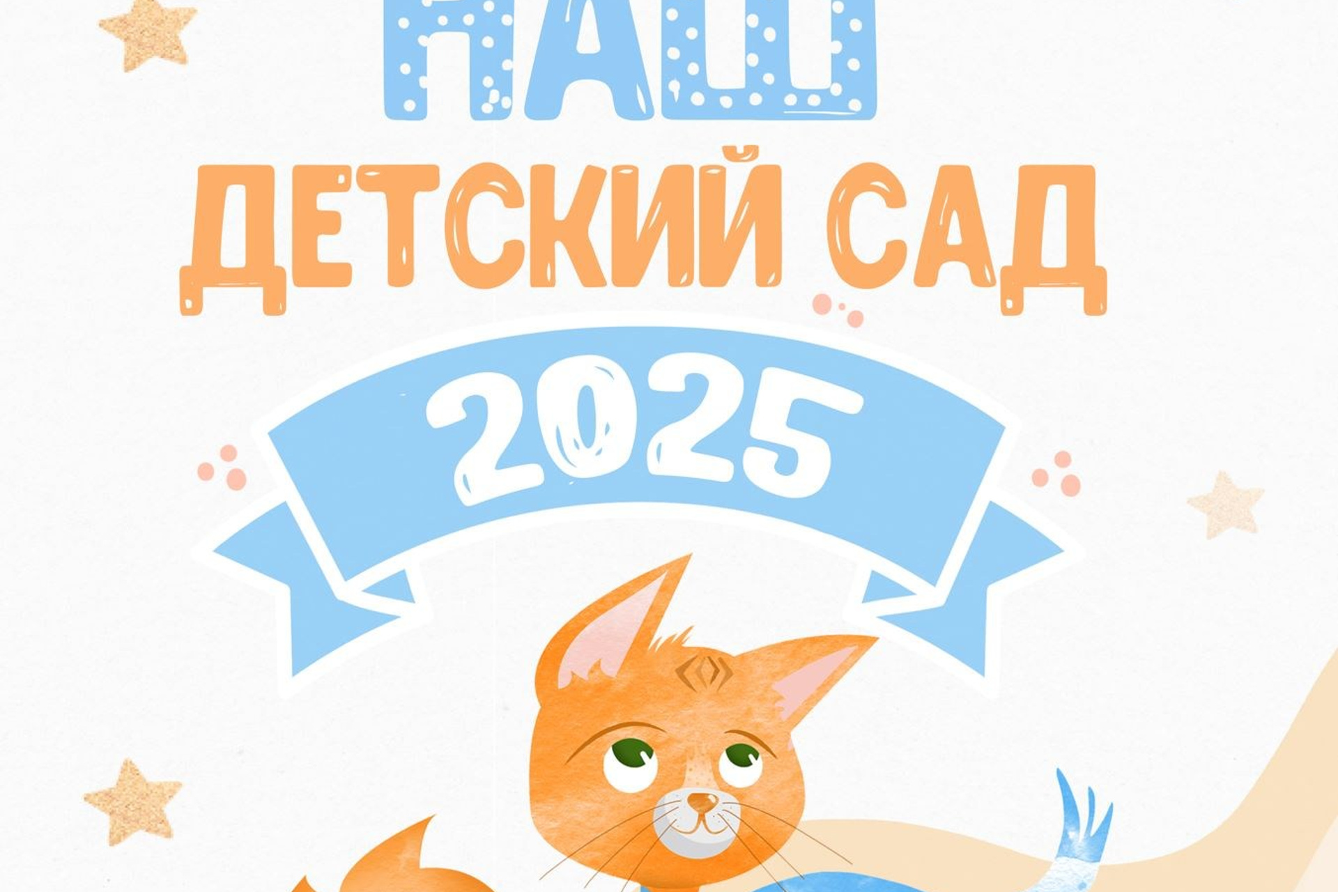 Детский сад. ВЫПУСКНЫЕ АЛЬБОМЫ И ФОТОКНИГИ