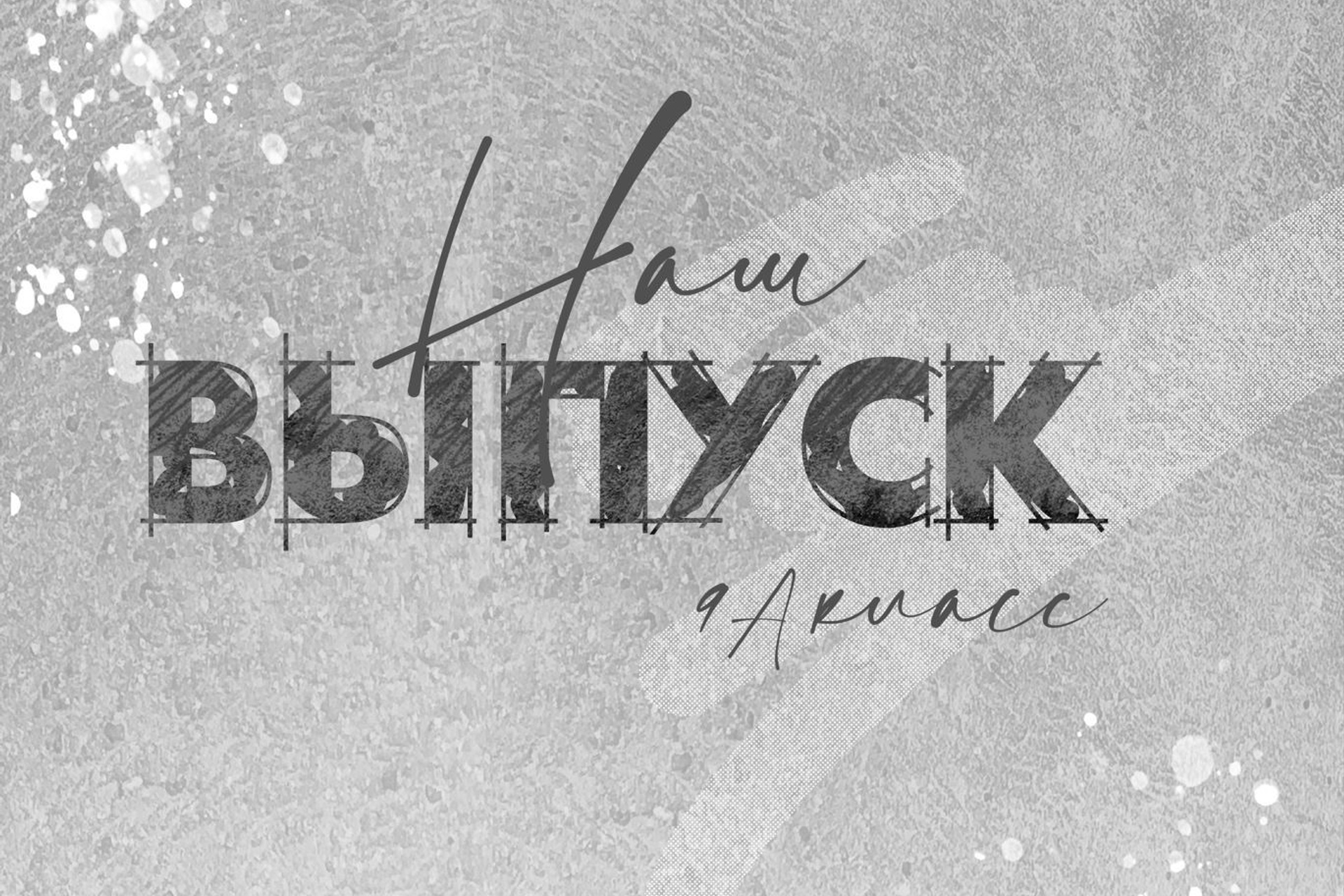 ВЫПУСКНЫЕ АЛЬБОМЫ ДЛЯ СТАРШЕЙ ШКОЛЫ. ВЫПУСКНЫЕ АЛЬБОМЫ И ФОТОКНИГИ