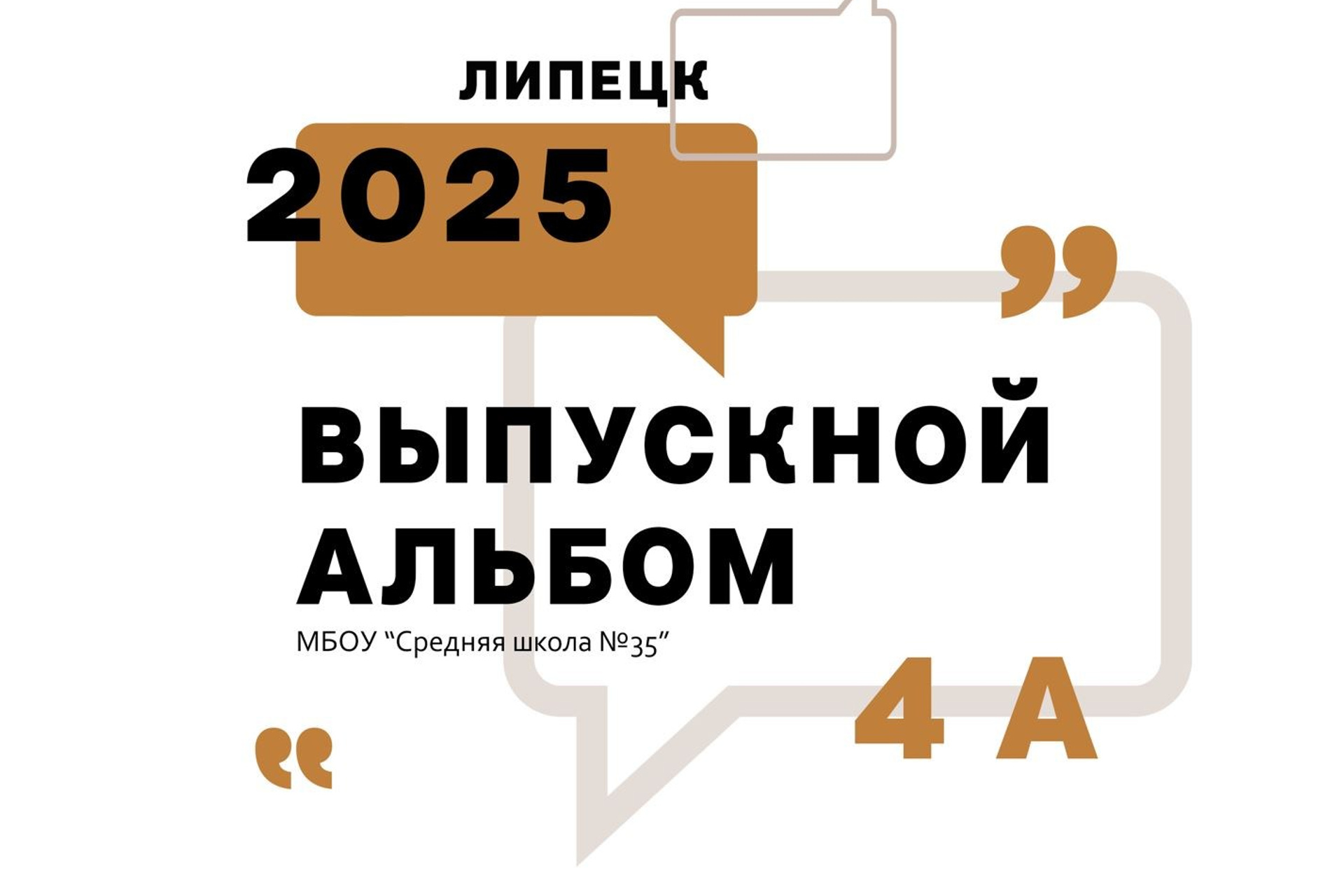 ВЫПУСКНОЙ АЛЬБОМ 4 КЛАСС. ВЫПУСКНЫЕ АЛЬБОМЫ И ФОТОКНИГИ
