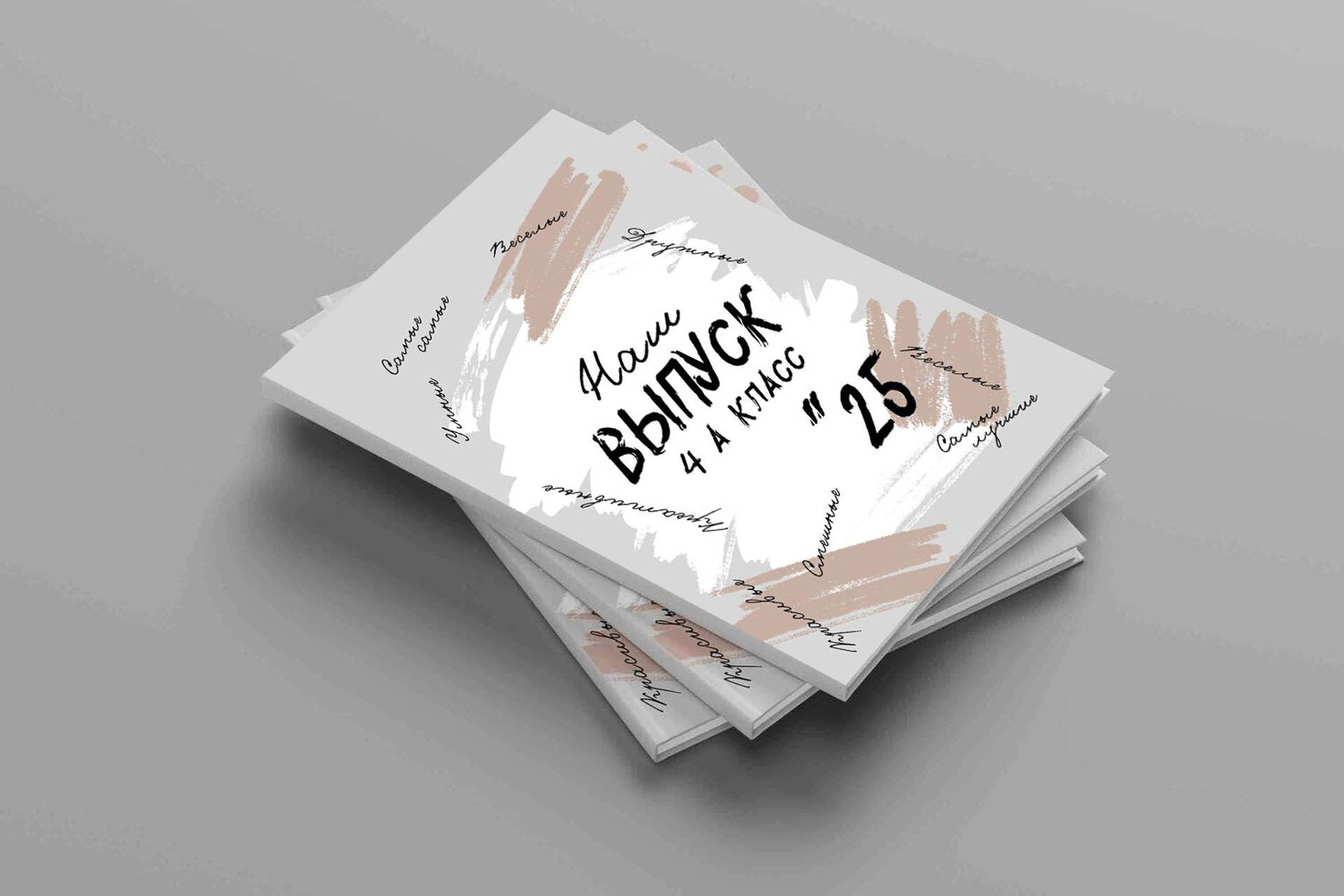 ВЫПУСКНОЙ АЛЬБОМ 4 КЛАСС. ВЫПУСКНЫЕ АЛЬБОМЫ И ФОТОКНИГИ