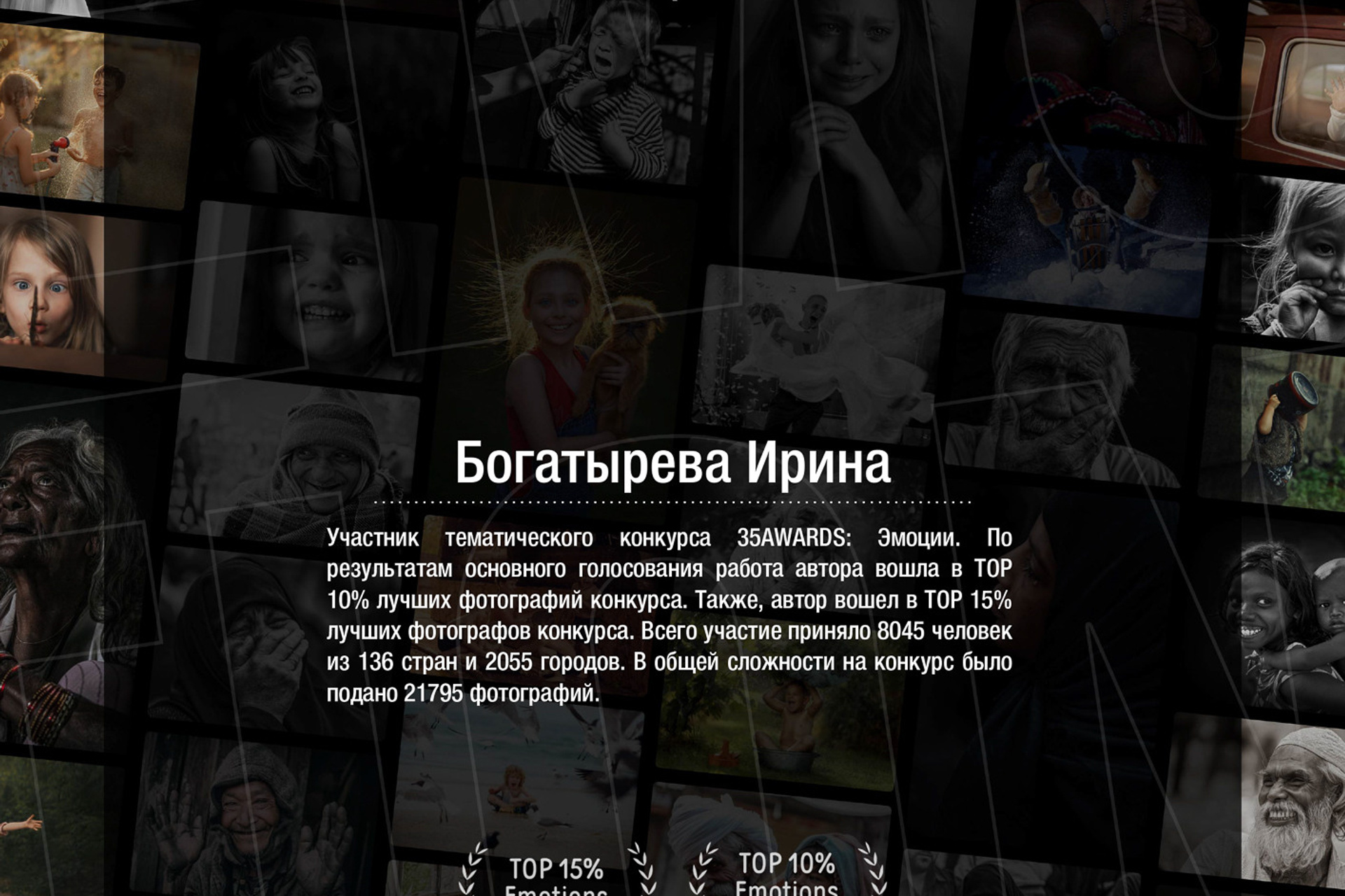 Дипломы участия в международных конкурсах