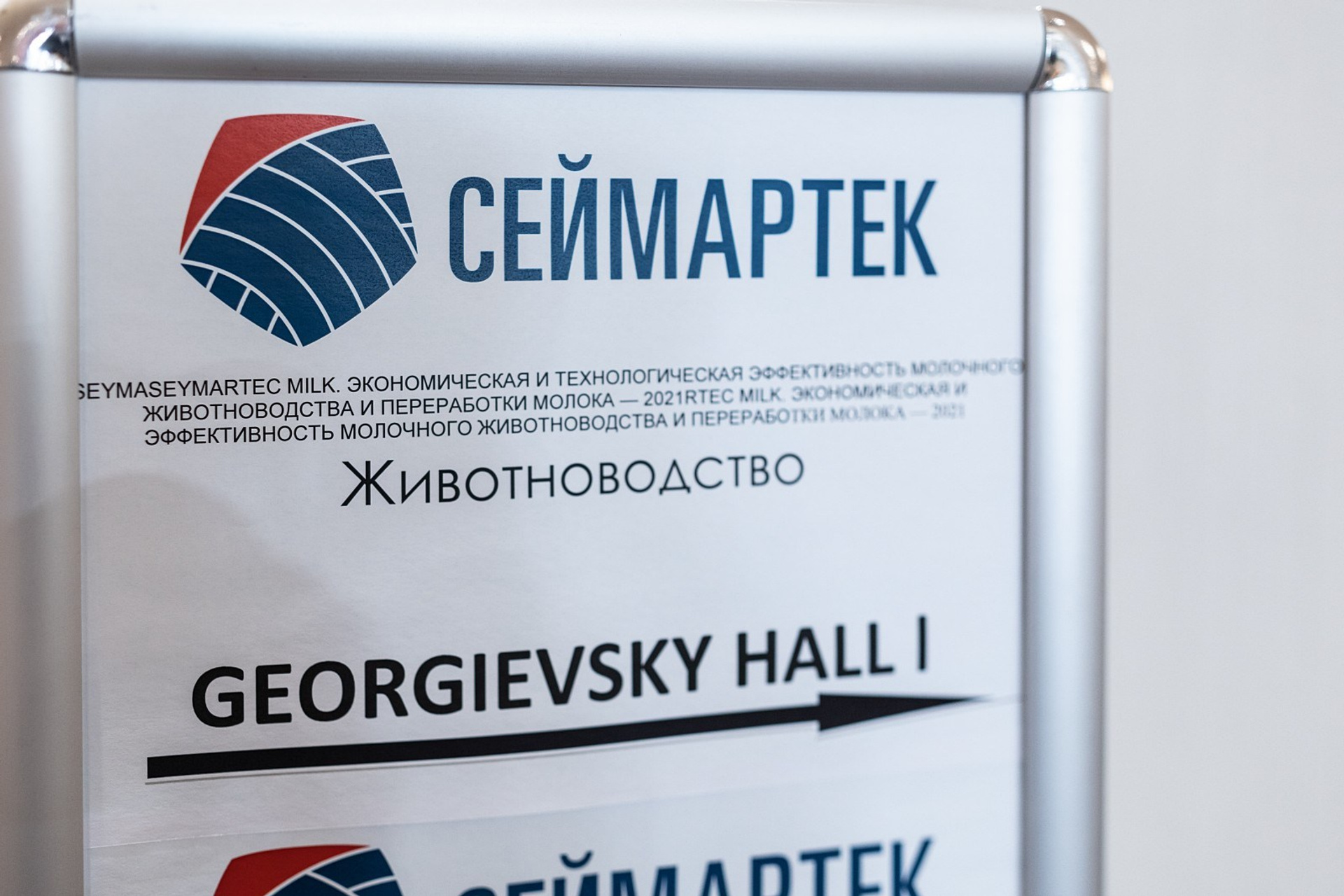 SEYMARTEC MILK — 2021