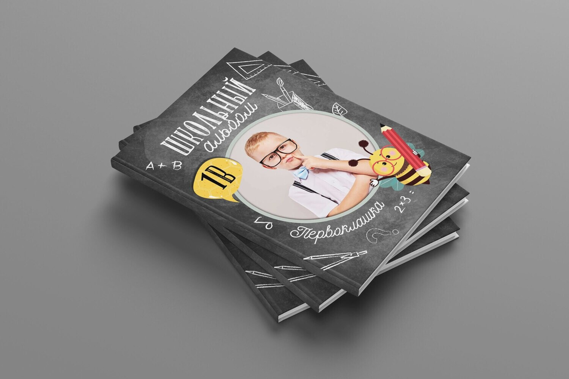 Начальная школа