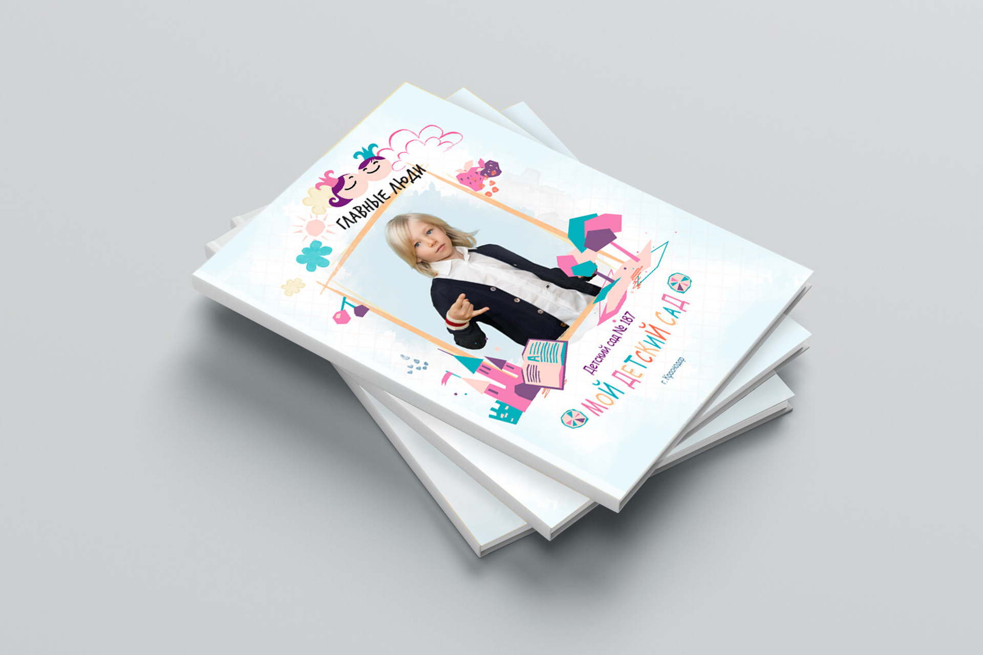 Детский сад