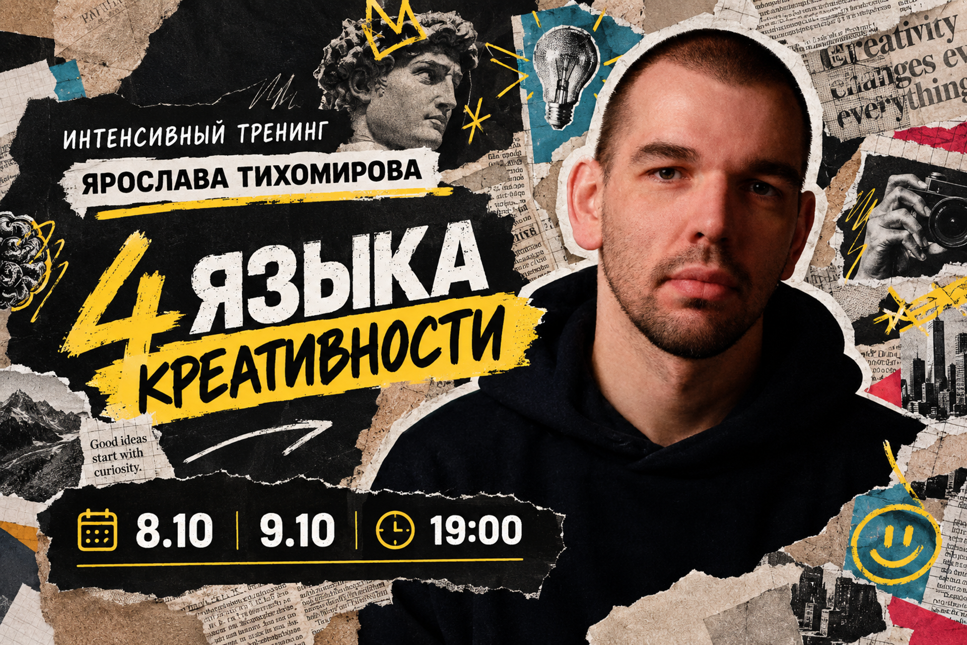 Киношкола «Лестница» в Москве — курсы режиссуры, сценарного мастерства и кинооператоров для взрослых