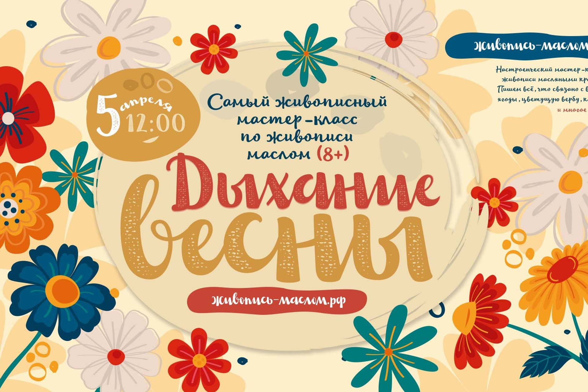 Изостудия «Мы рисуем!» ♥ Южное Бутово, Москва