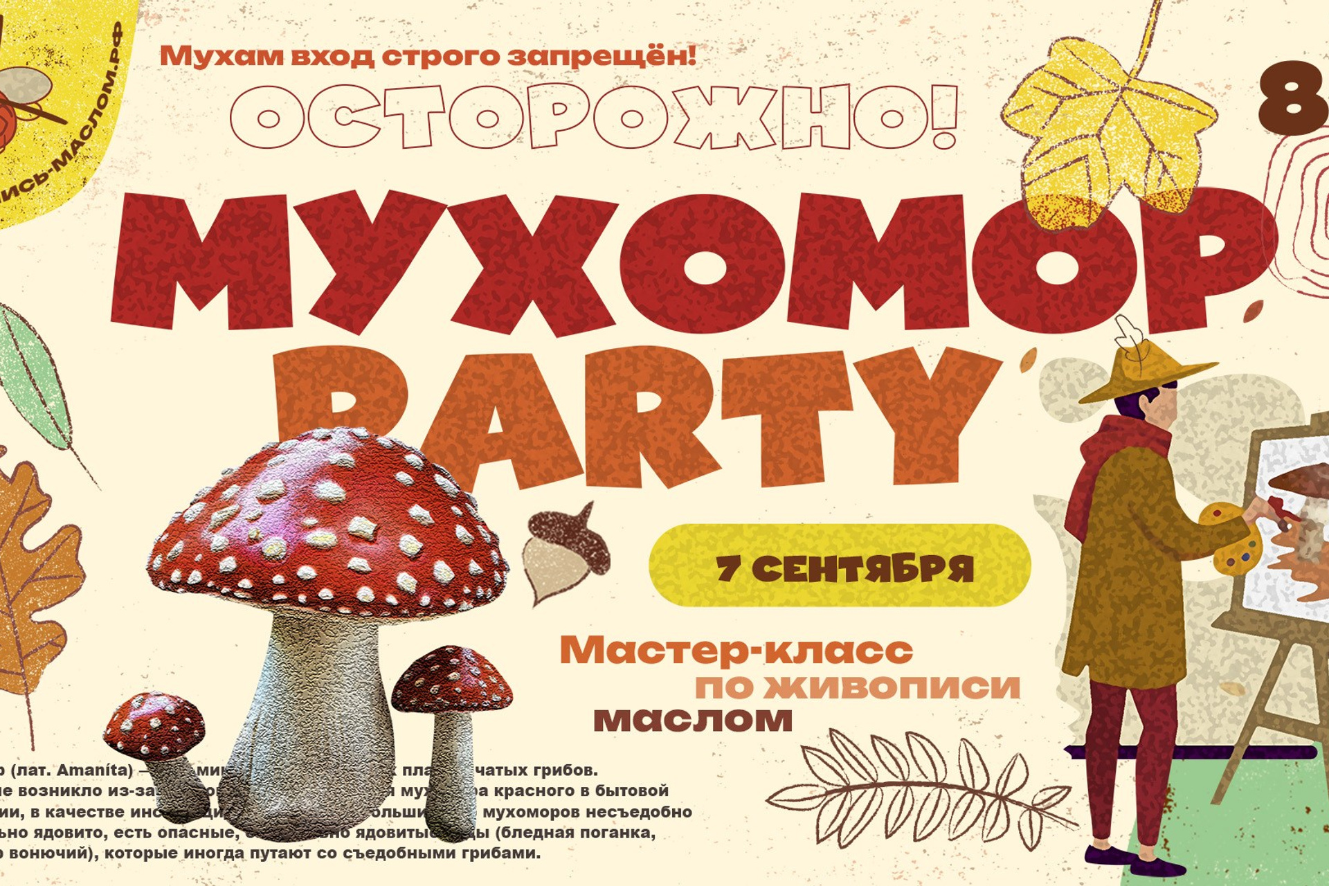 Мастер-классы. Мастер-классы ● Изостудия «Мы рисуем!» ● Южное Бутово, Москва