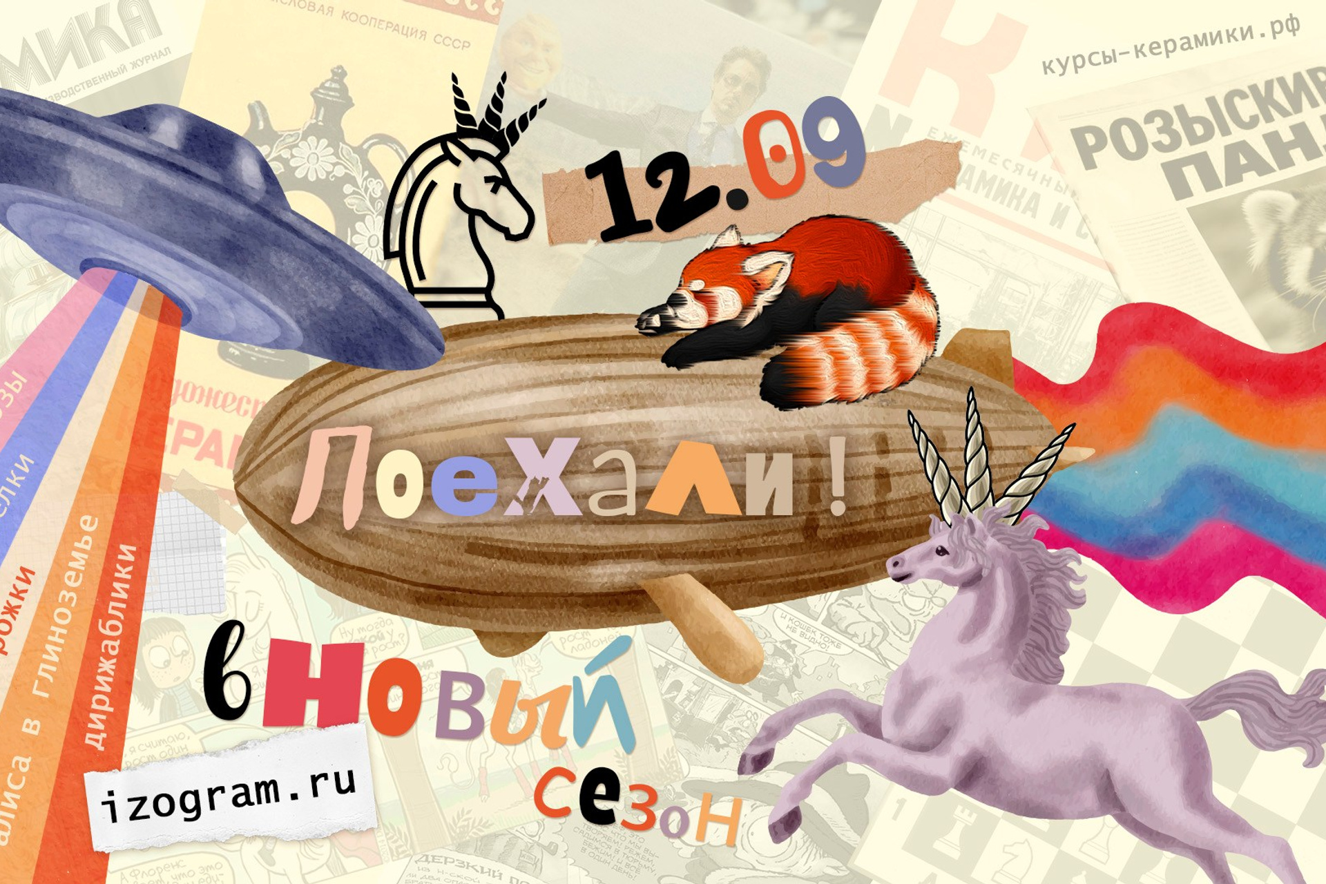 Мастер-классы изостудии «Мы рисуем» — Москва, Южное Бутово