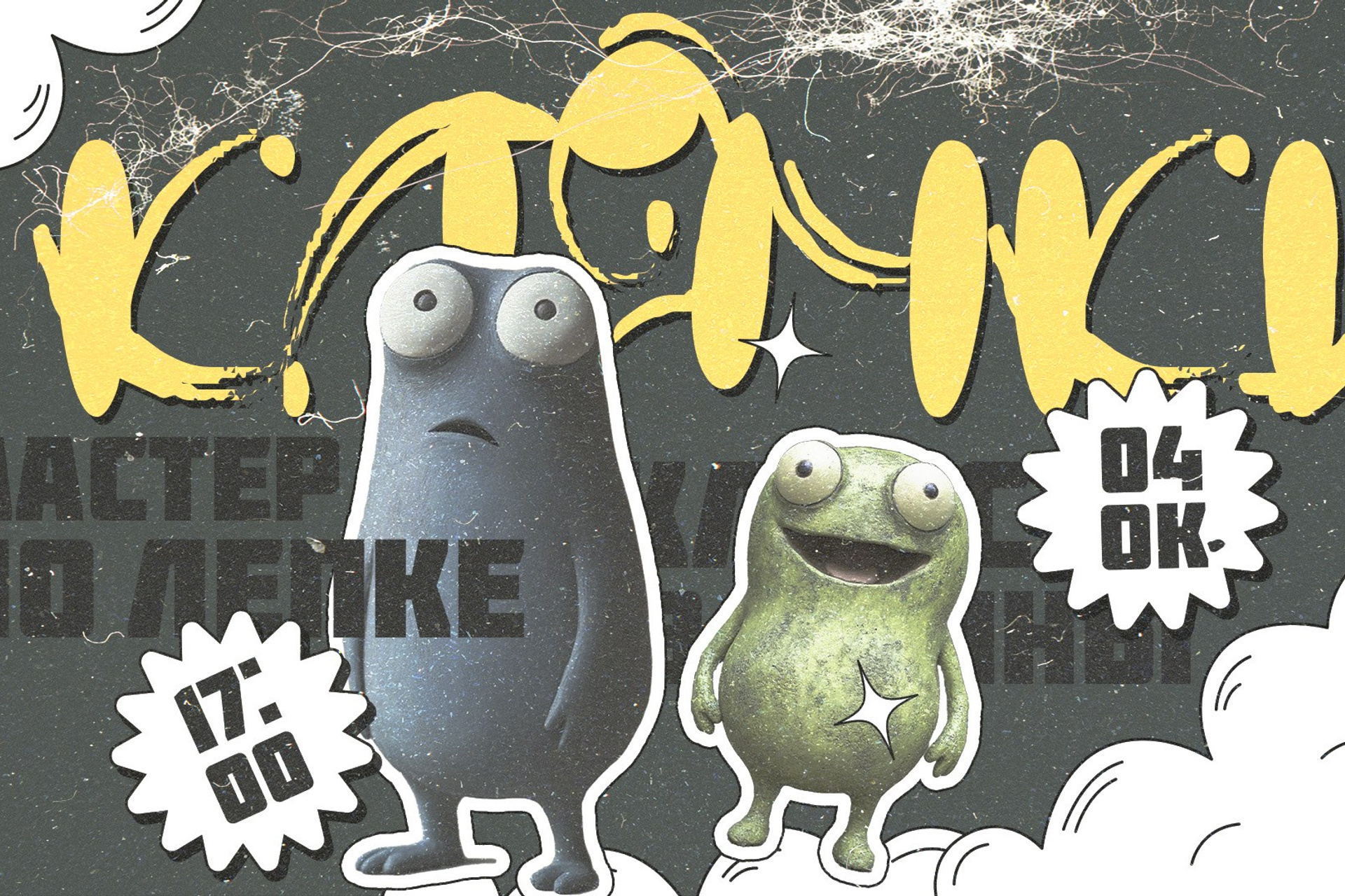 Изостудия «Мы рисуем!» ♥ Южное Бутово, Москва