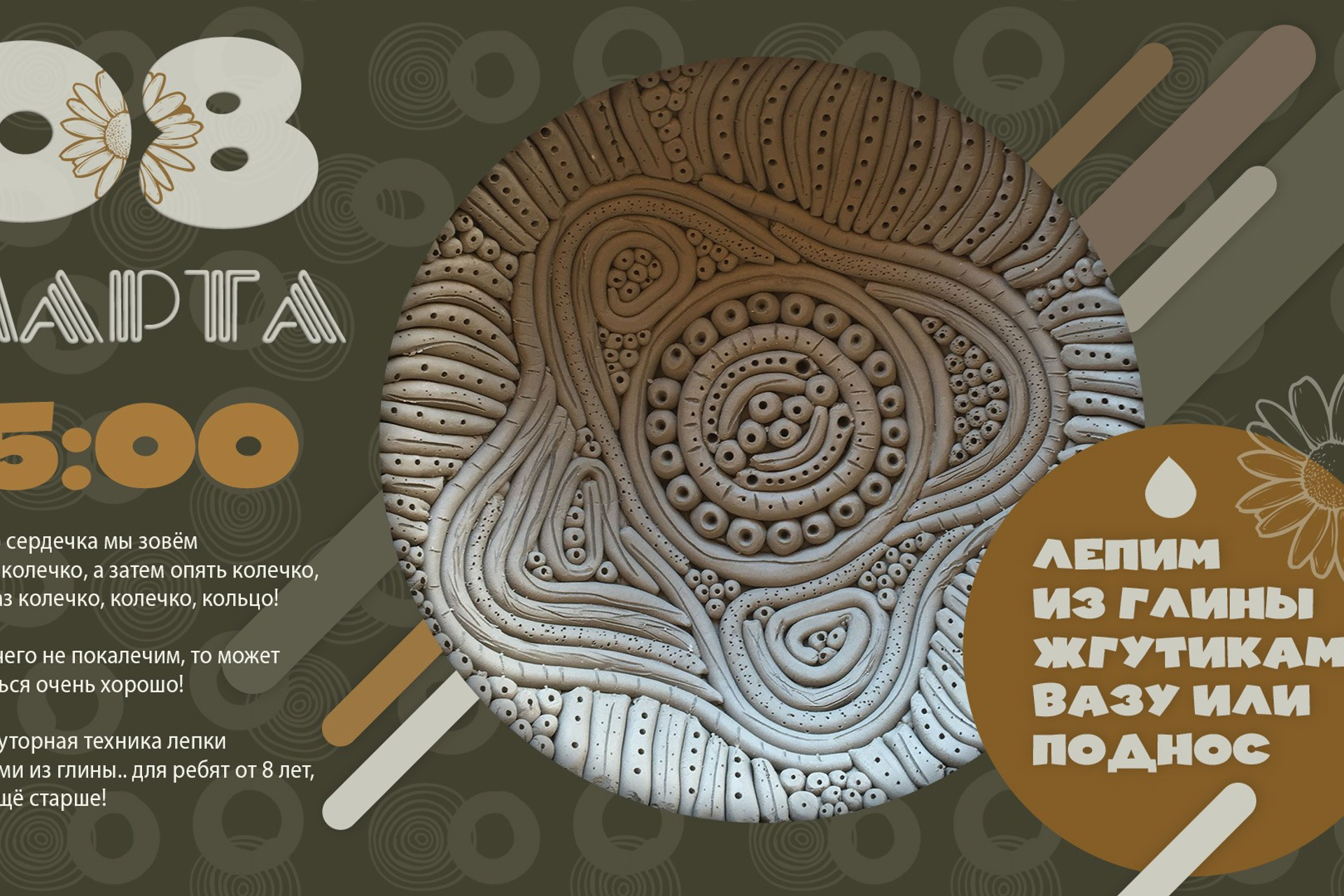 Изостудия «Мы рисуем!» ♥ Южное Бутово, Москва