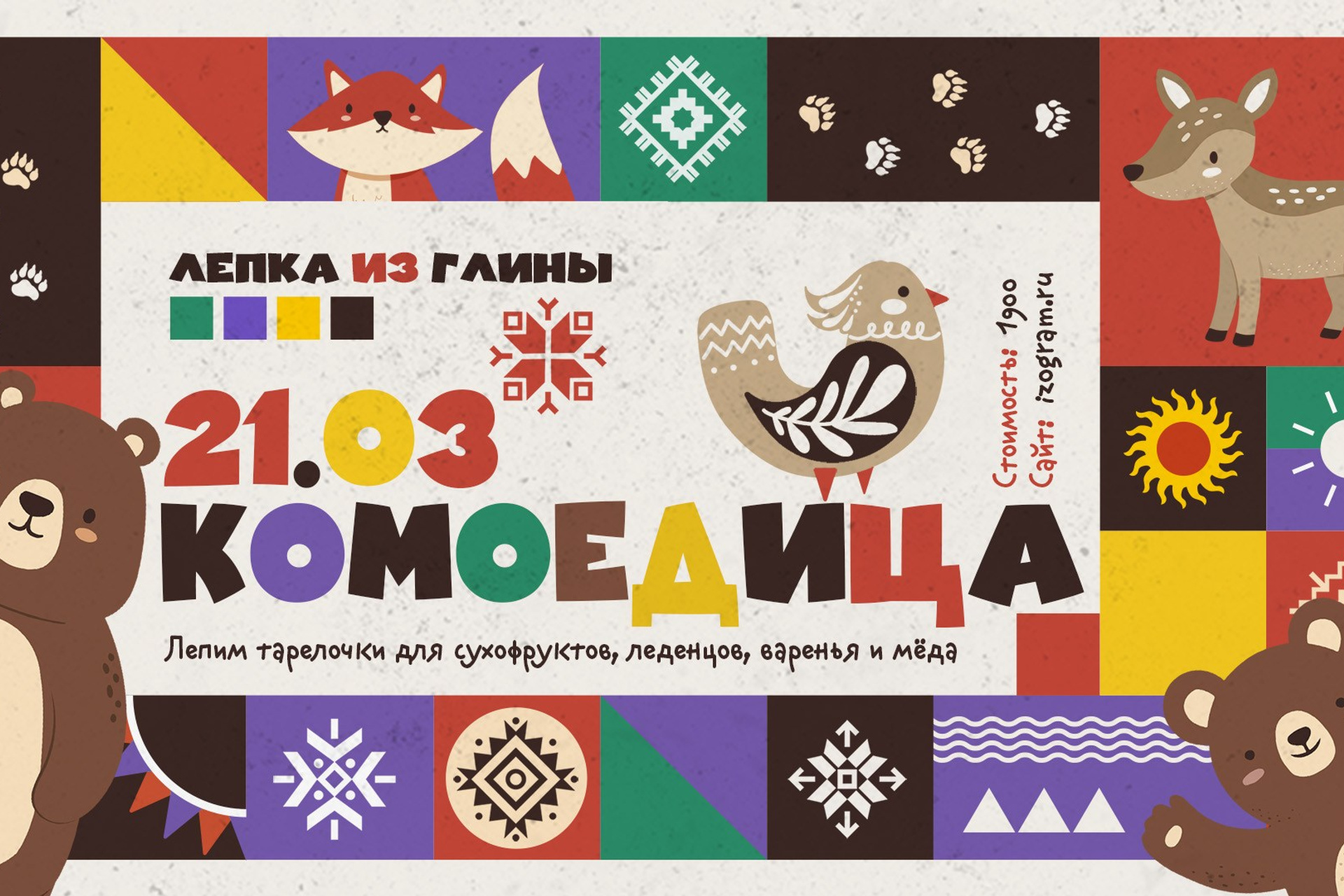 Изостудия «Мы рисуем!» ♥ Южное Бутово, Москва