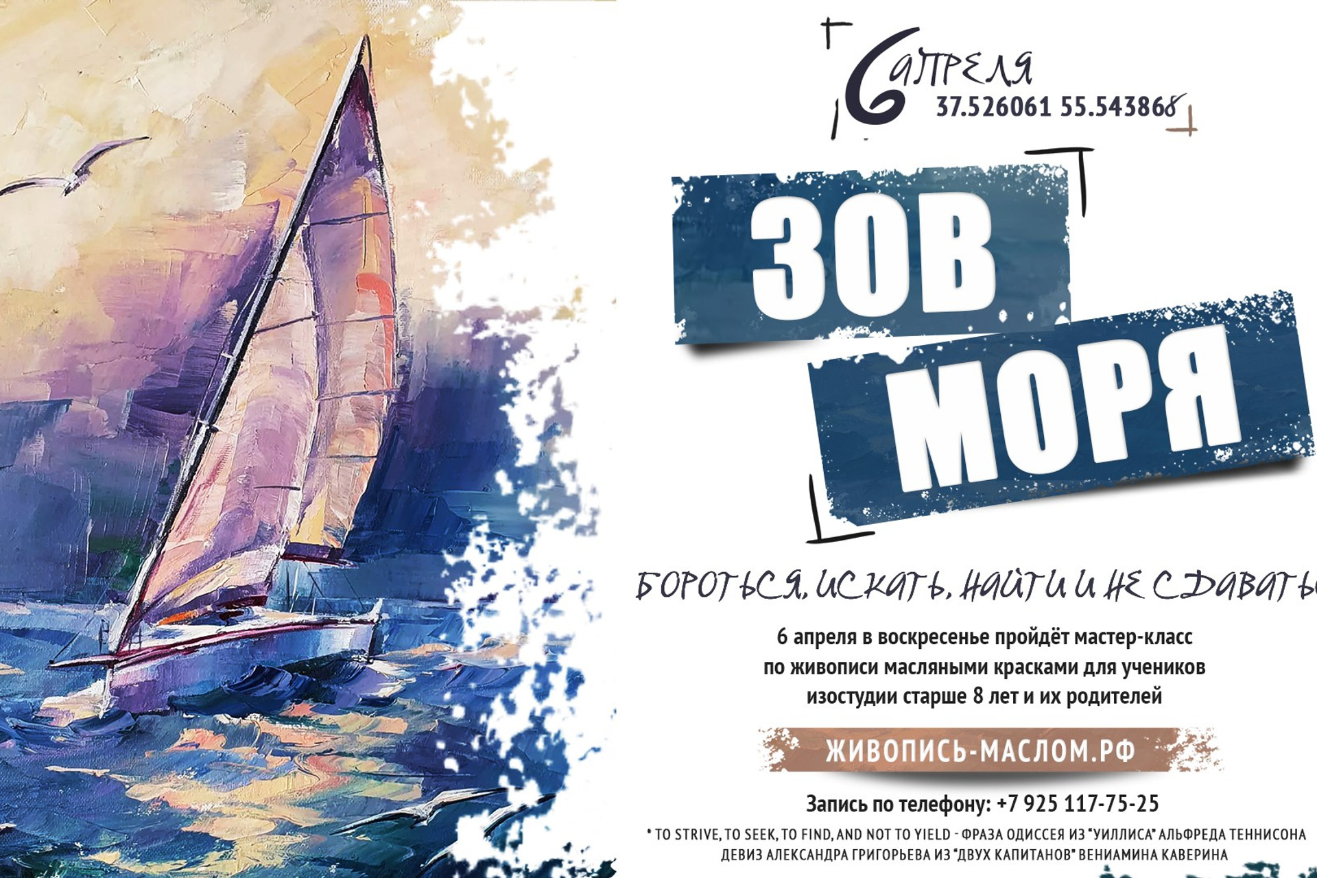 Мастер-классы. Мастер-классы ● Изостудия «Мы рисуем!» ● Южное Бутово, Москва