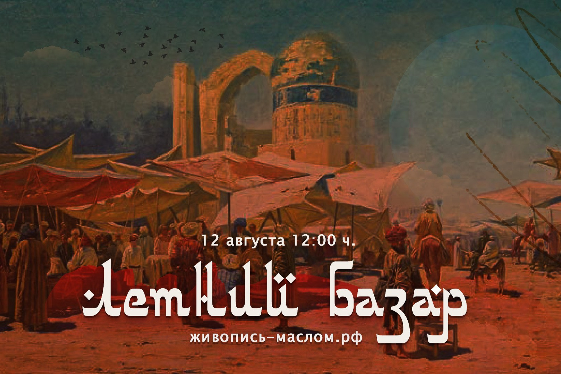 Пленэр в Зарядье. Изостудия «Мы рисуем!» ♥ Южное Бутово, Москва
