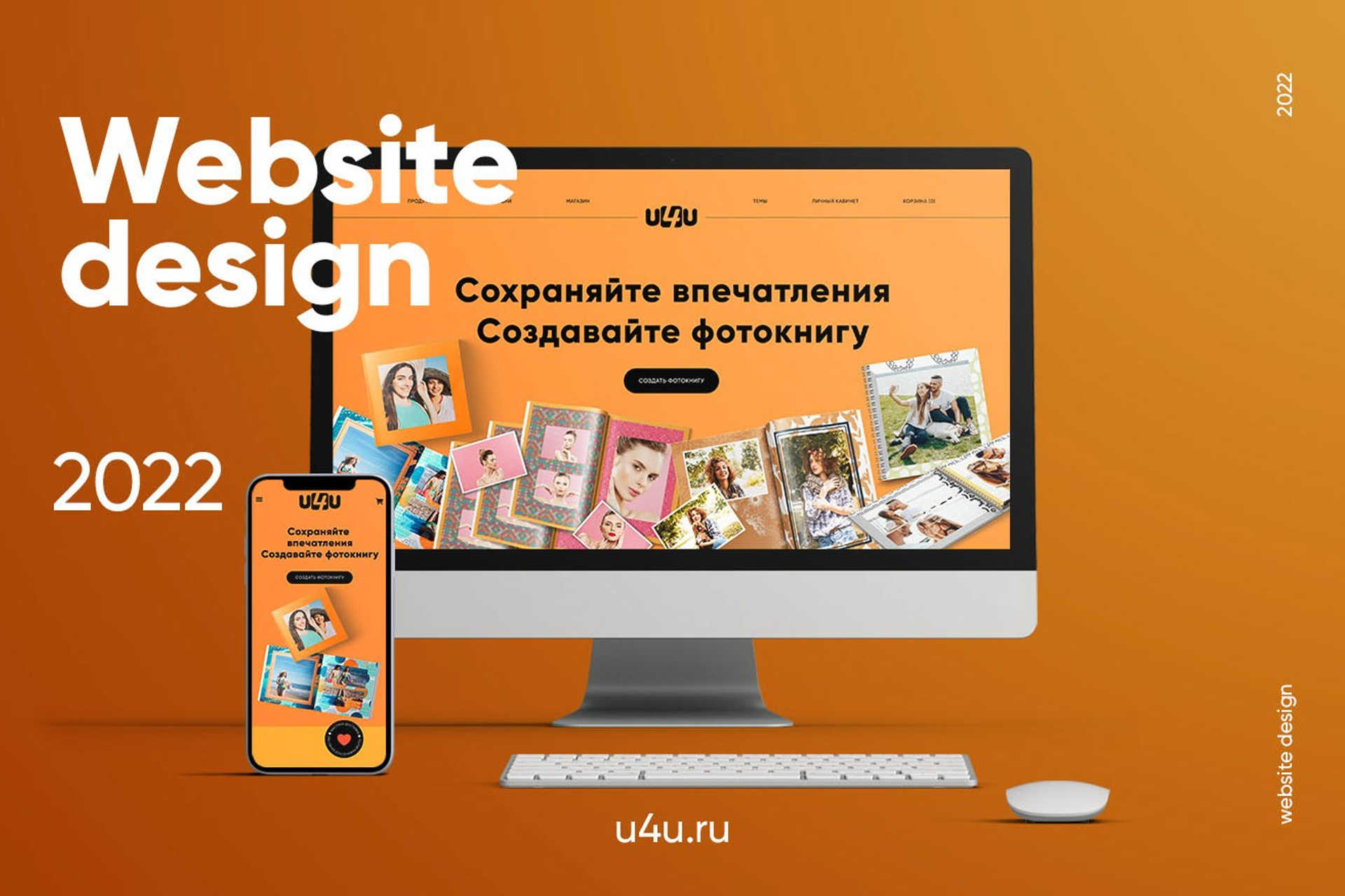 Дизайн сайта с адаптивом