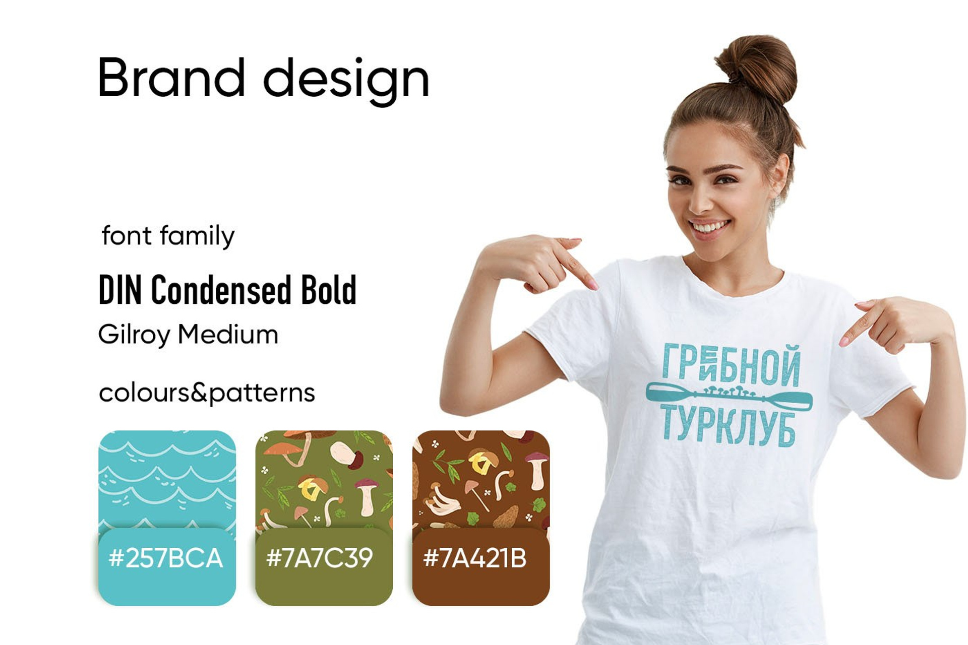 Айдентика турклуба