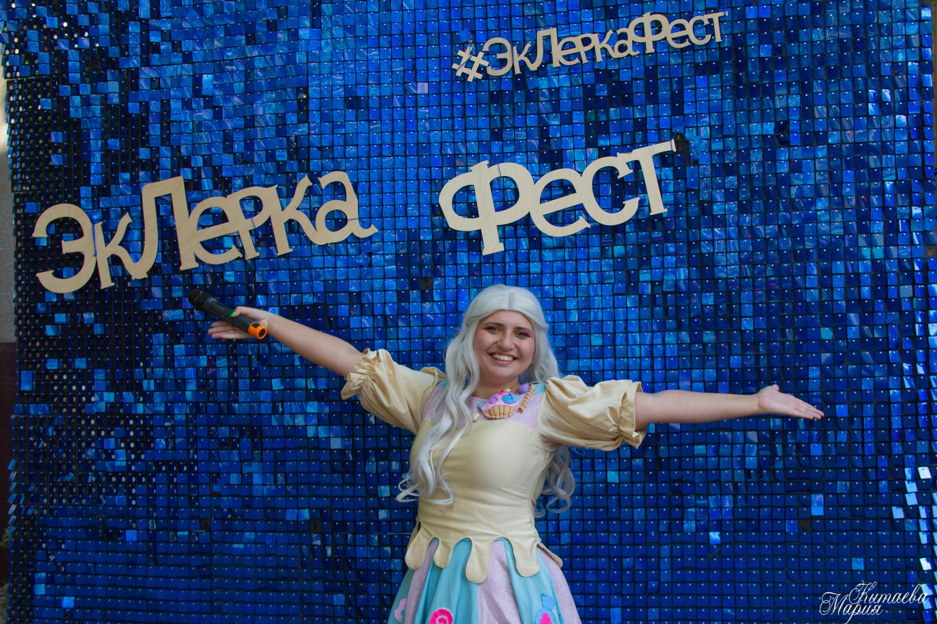 ЭклеркаФест | Парк им. 1 мая