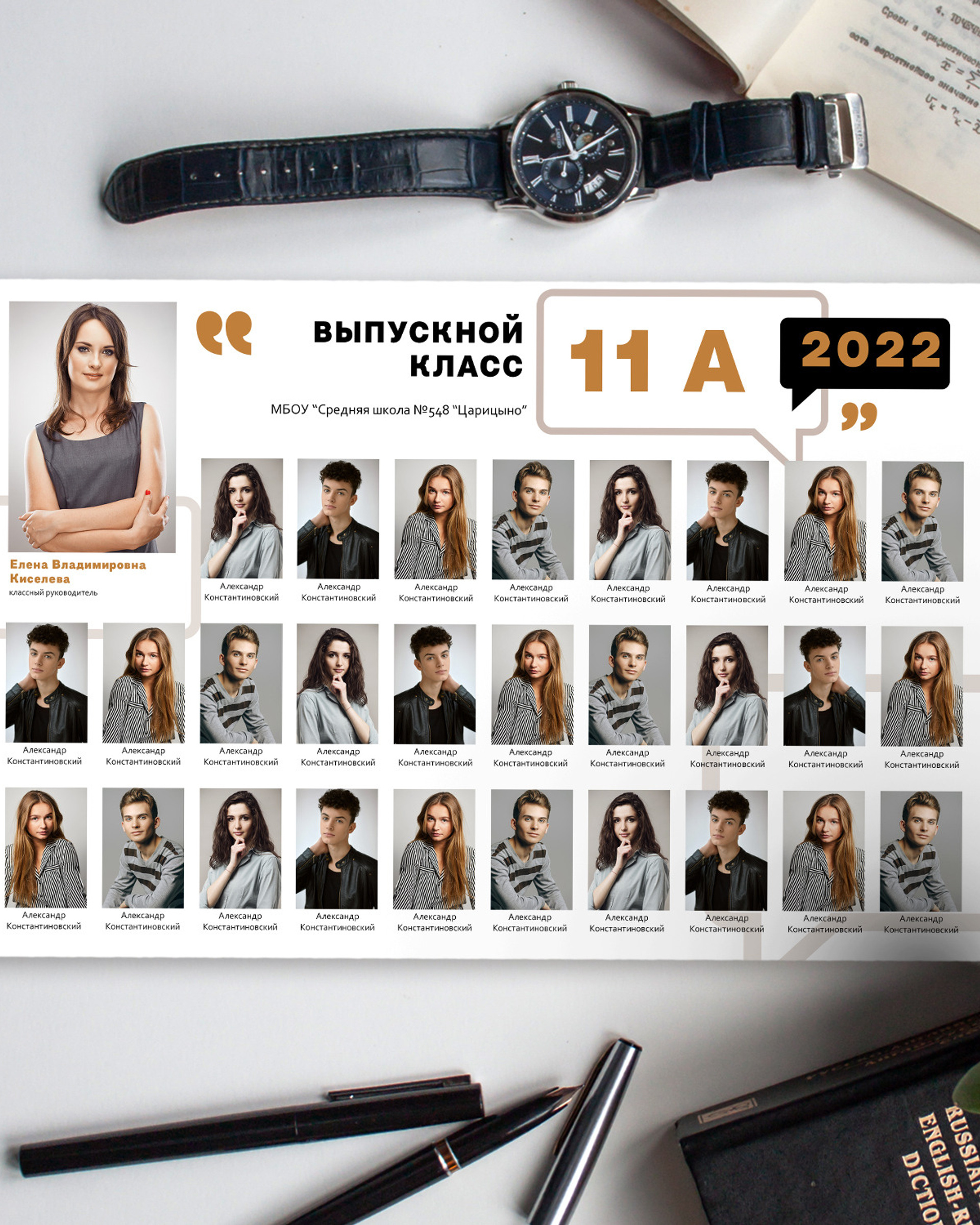 Общее фото
