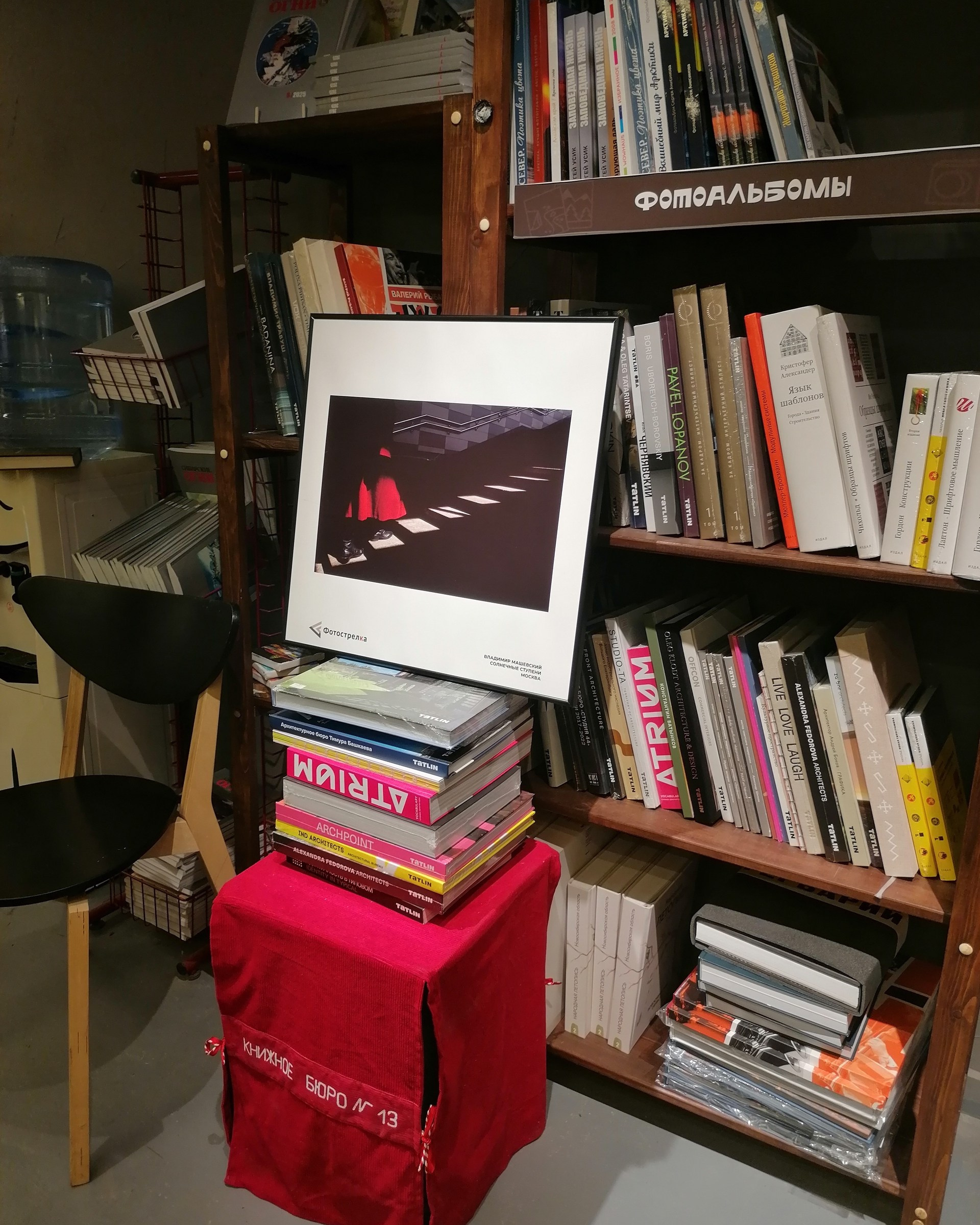 Красная в Новосибирске 8.08.25 — 26.10.25