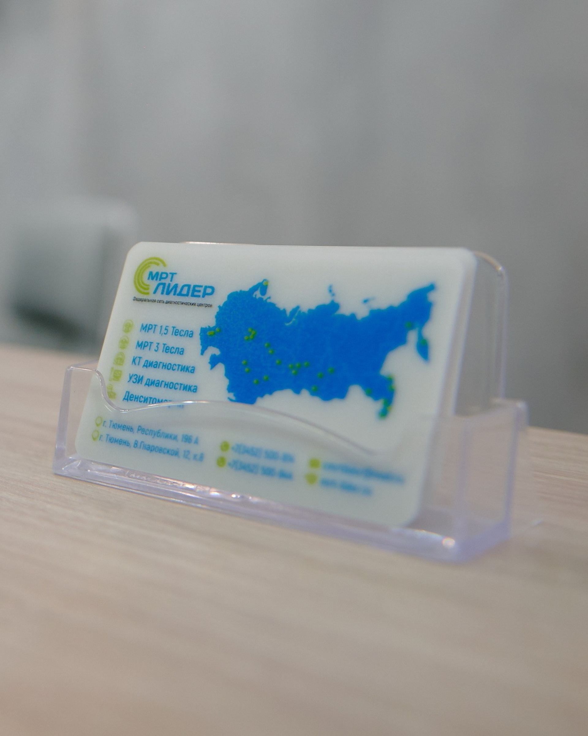 МРТ Лидер