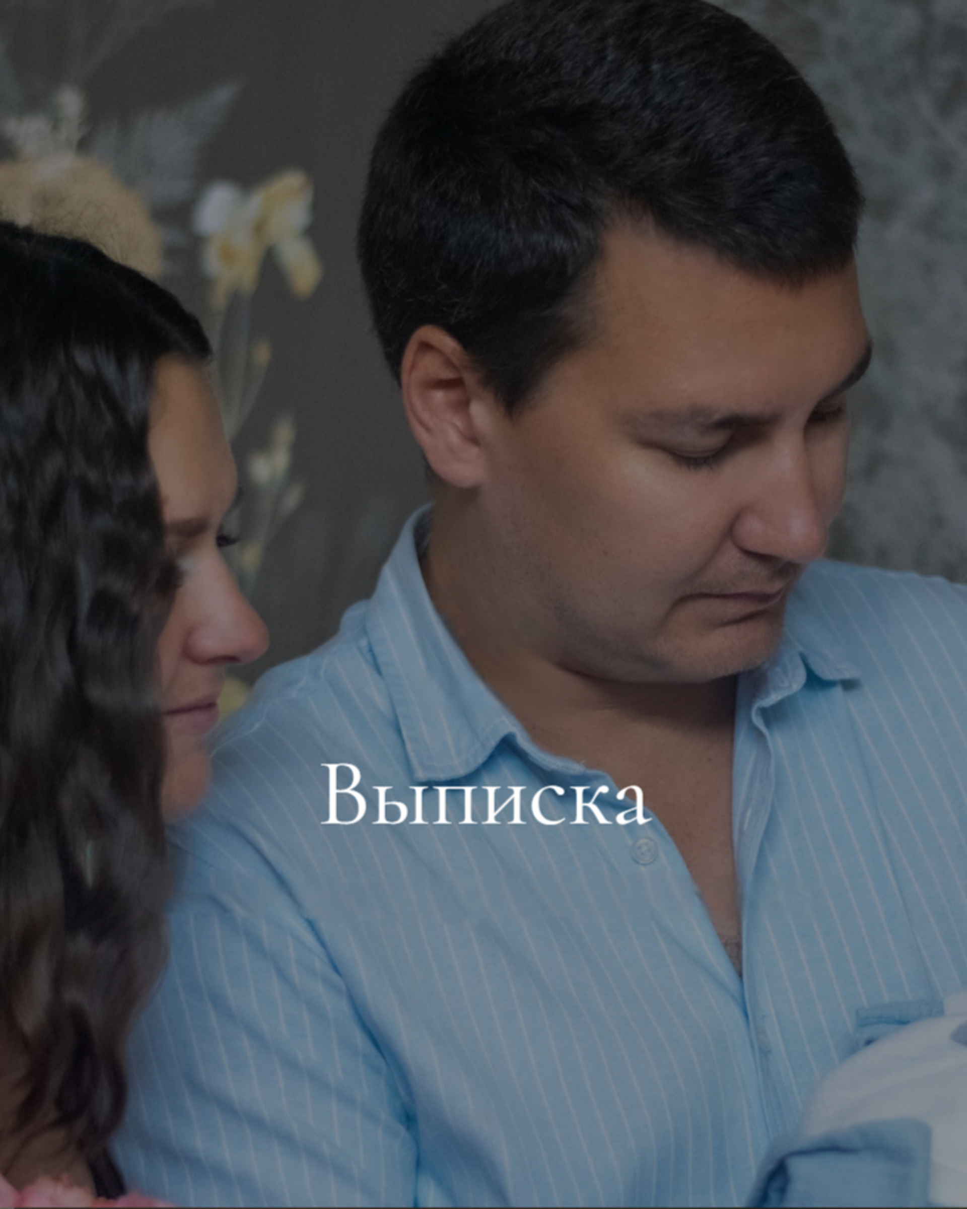 Съёмка мероприятия