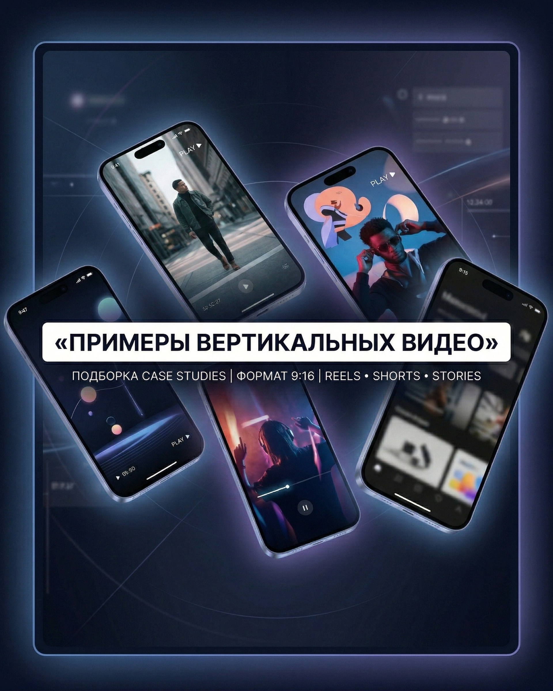 Вертикальные