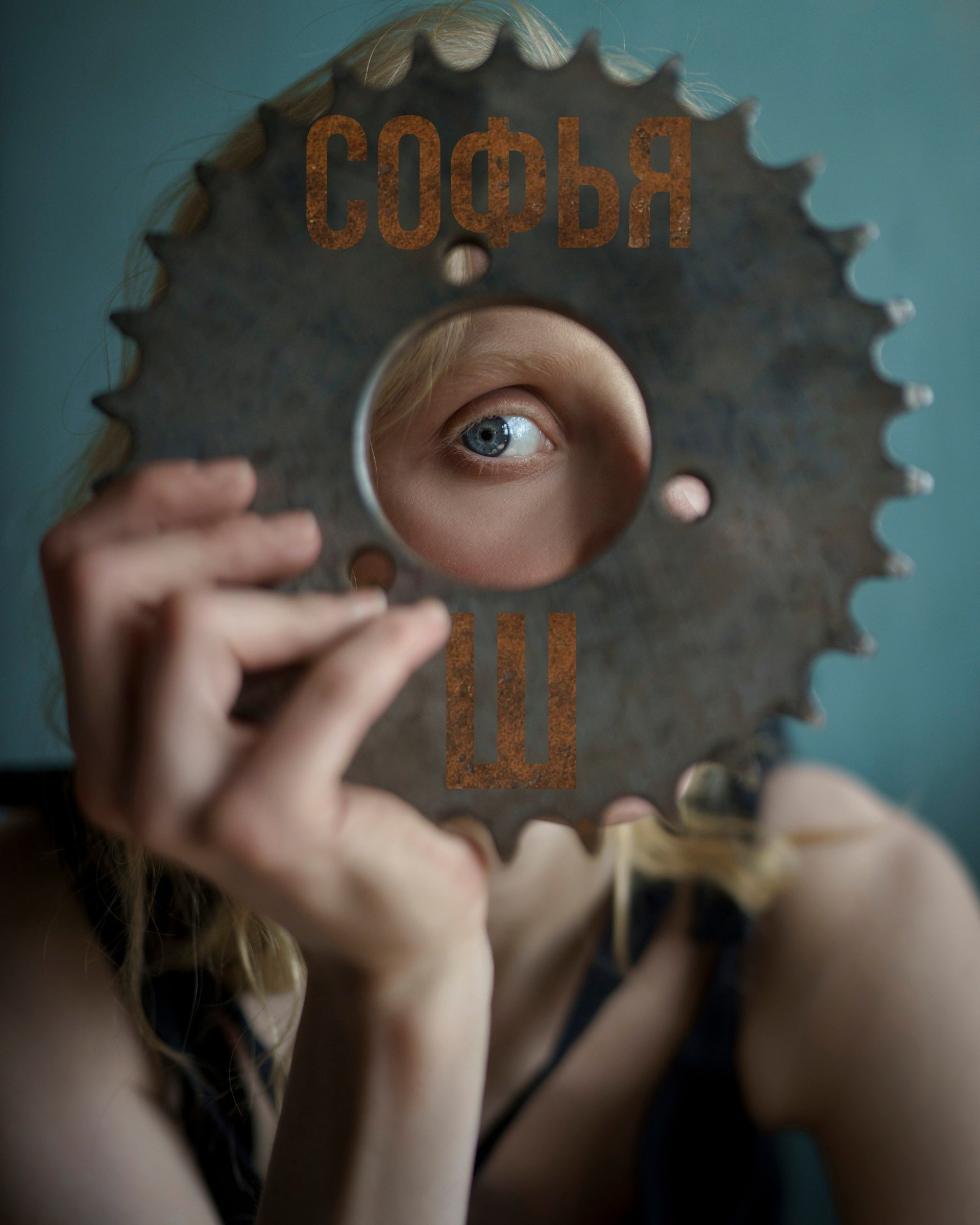 Софья Шидловская