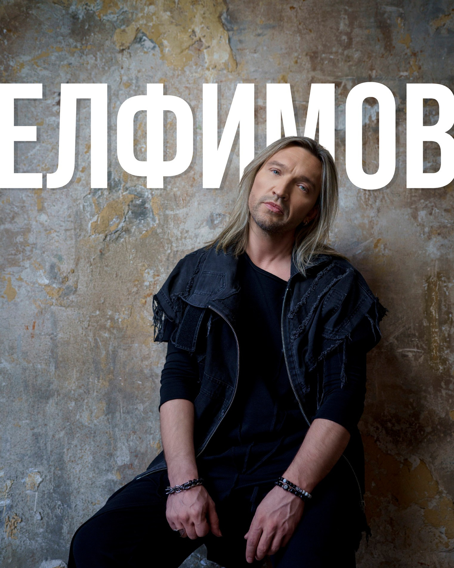 Пётр Елфимов