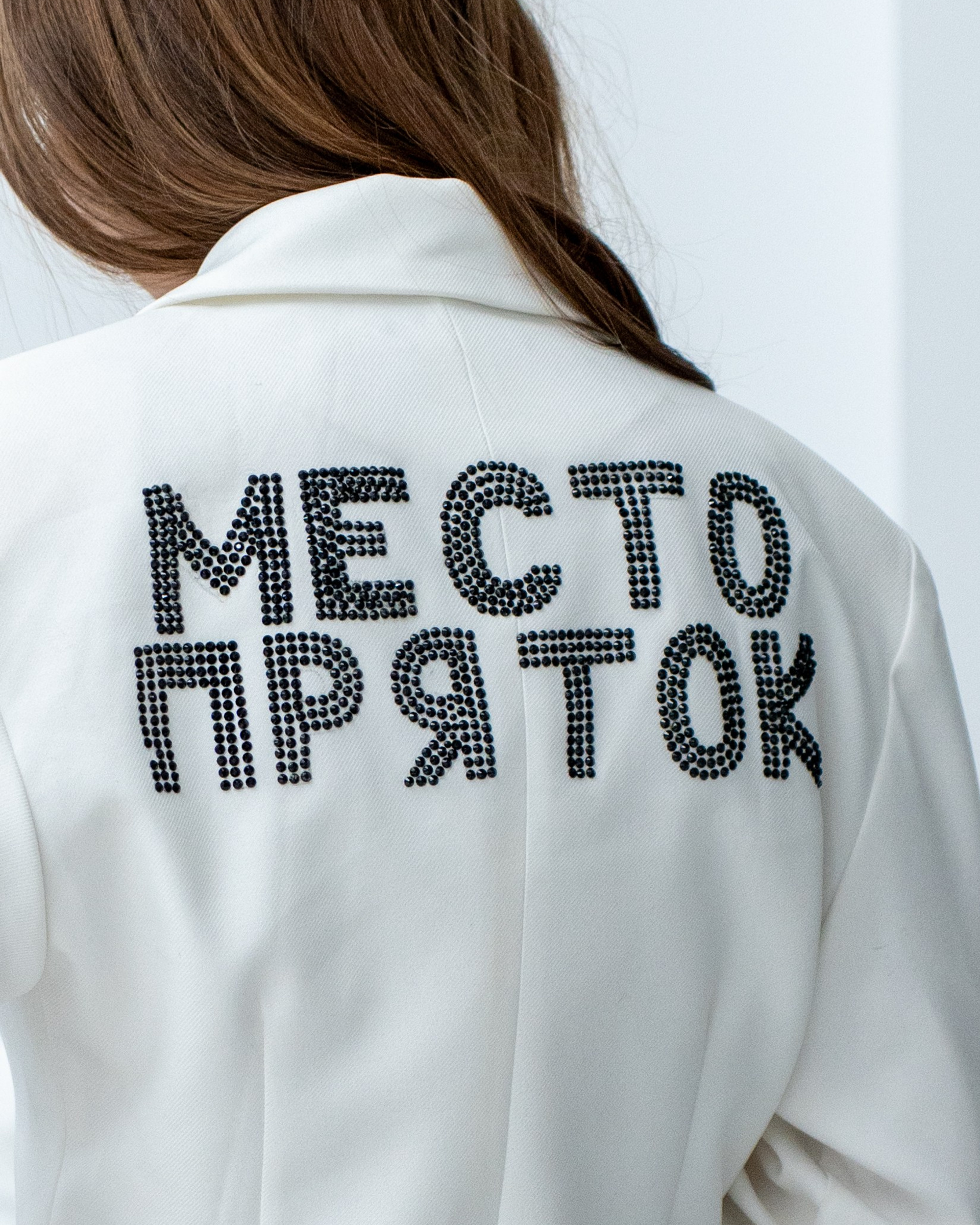 Место пряток