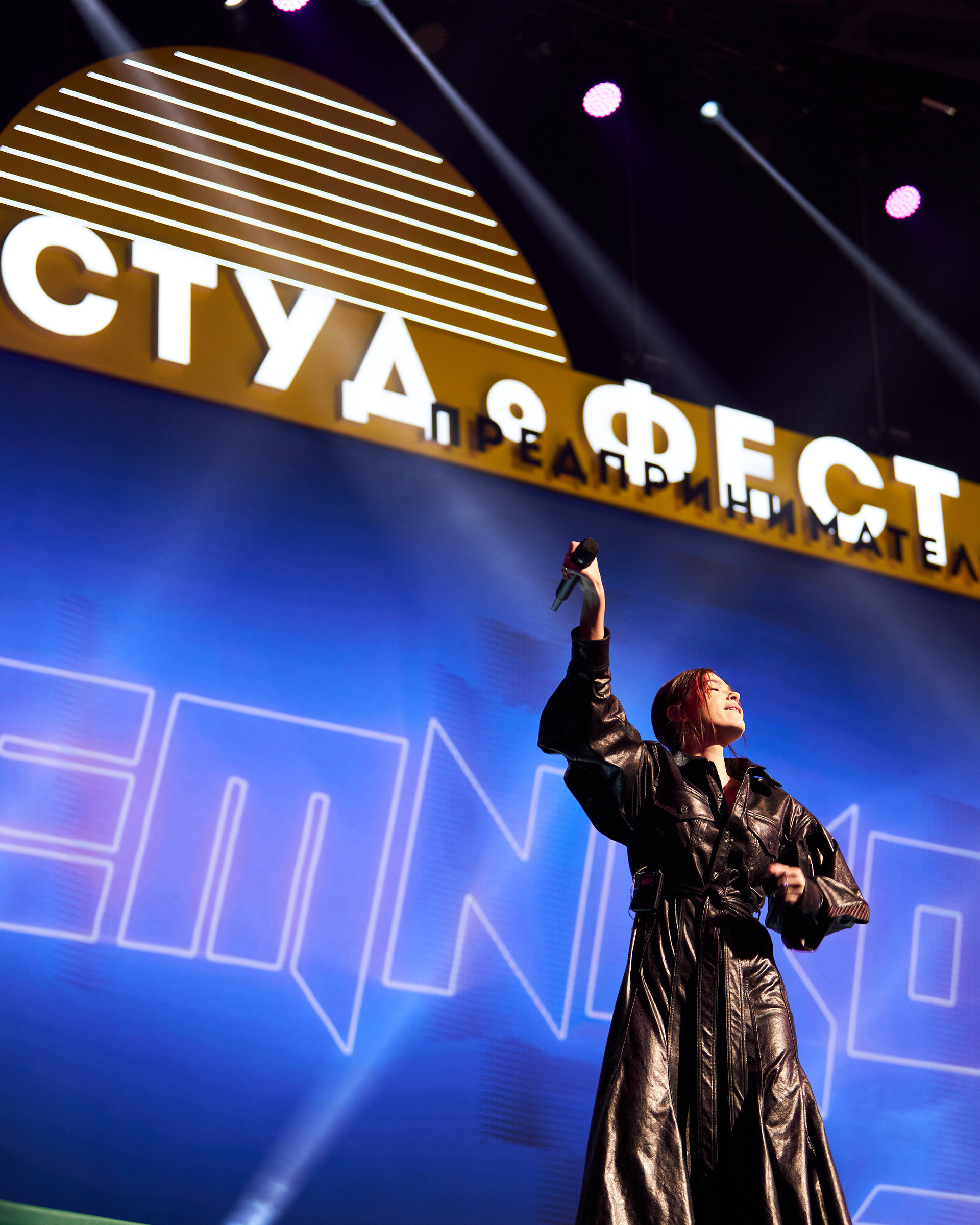 Студфест 2020