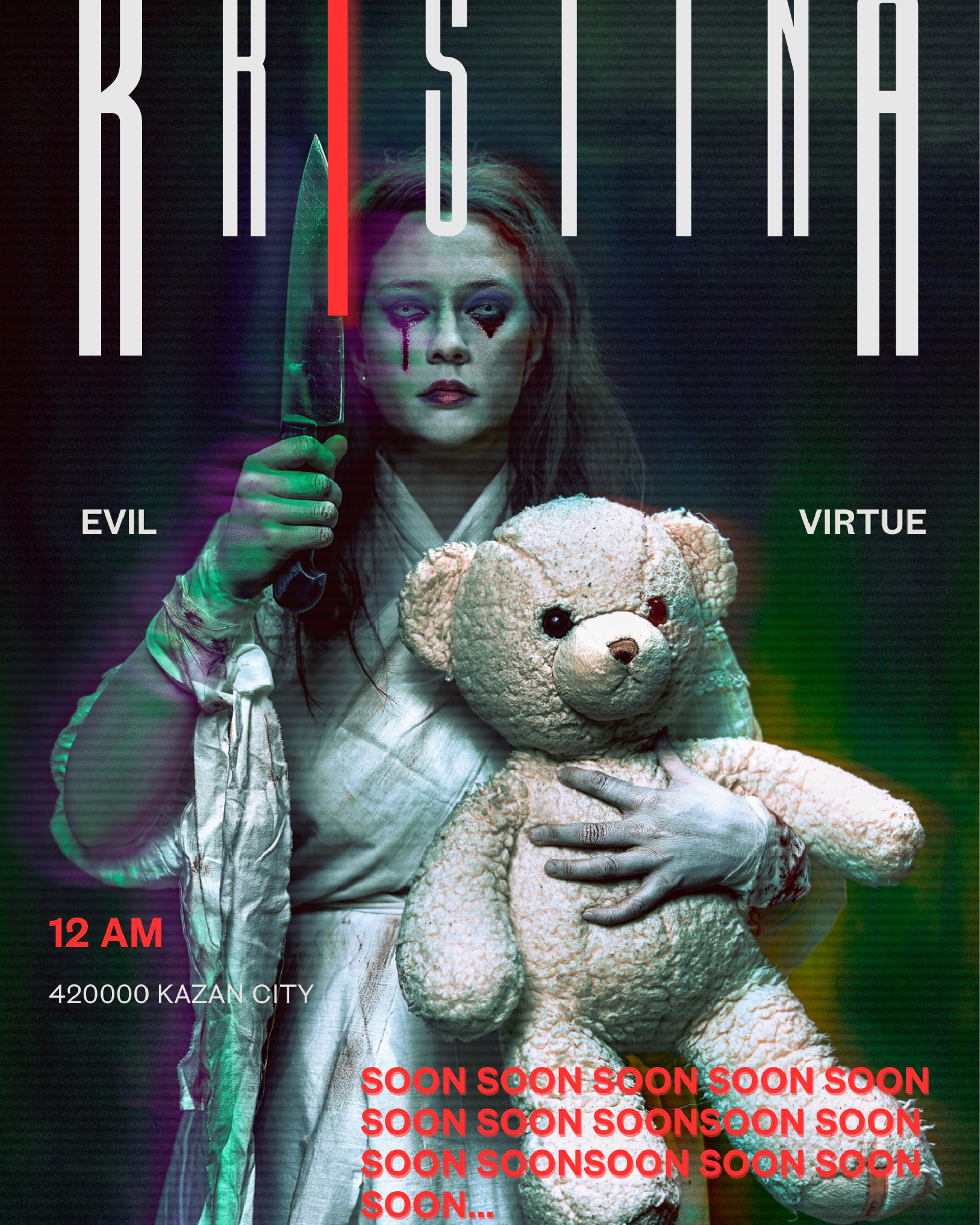 Кристина Хоррор