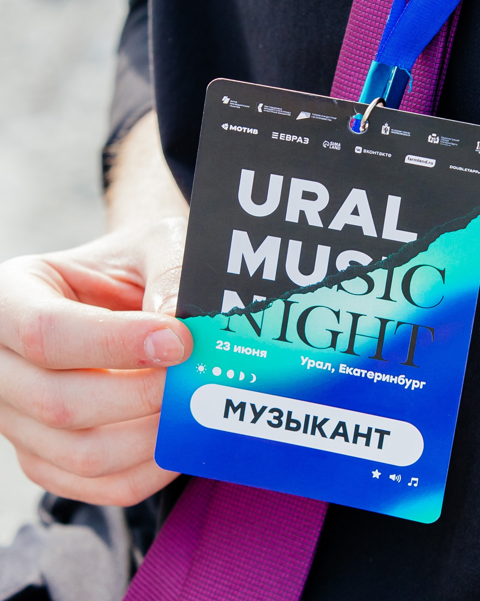URAL MUSIC NIGHT