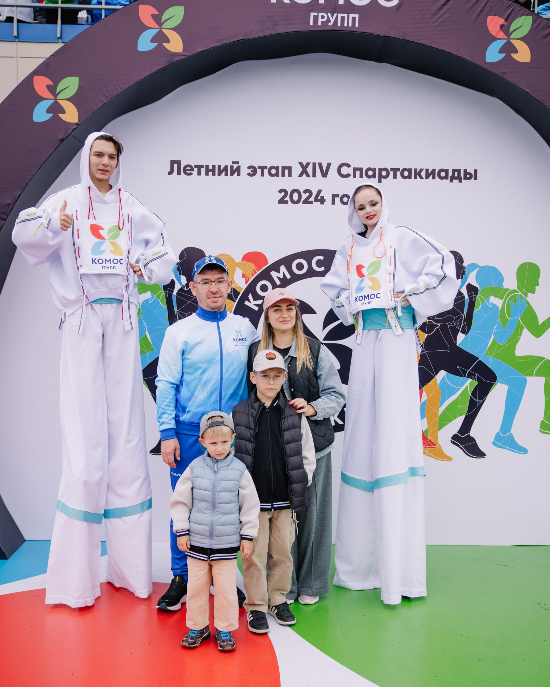 Комос — спартакиадa