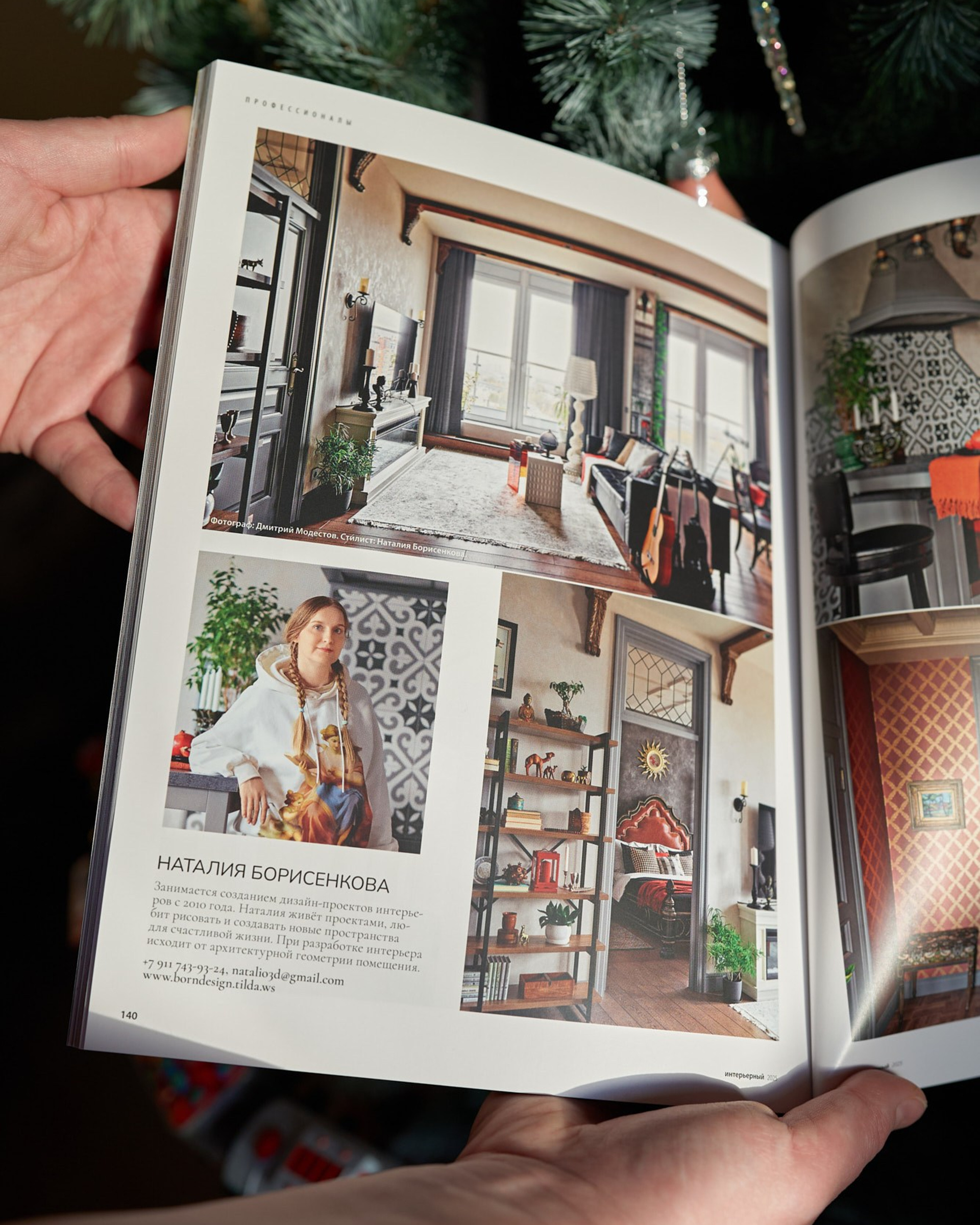 Интерьерный #24(74) 2025