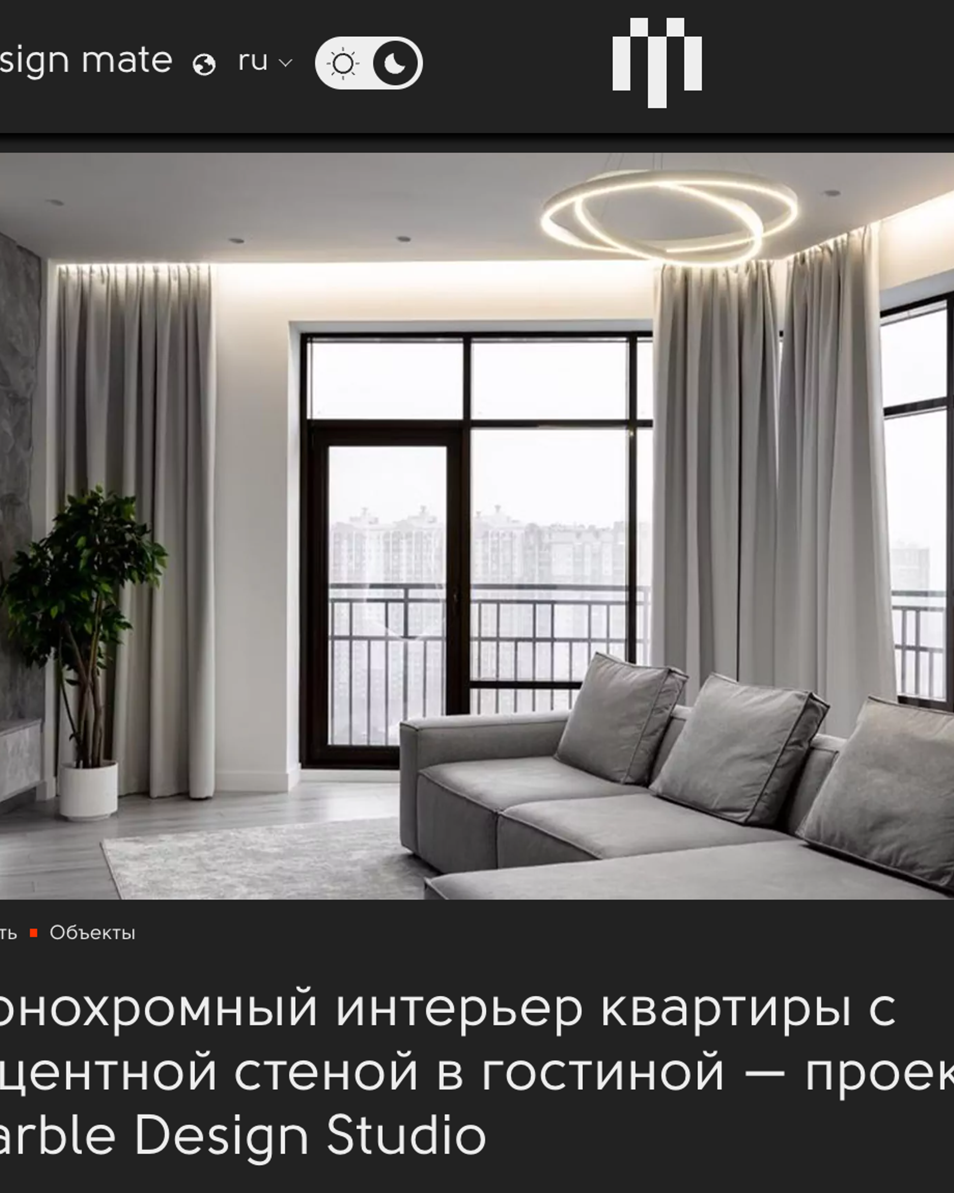 Design Mate 15 августа 2023 г.