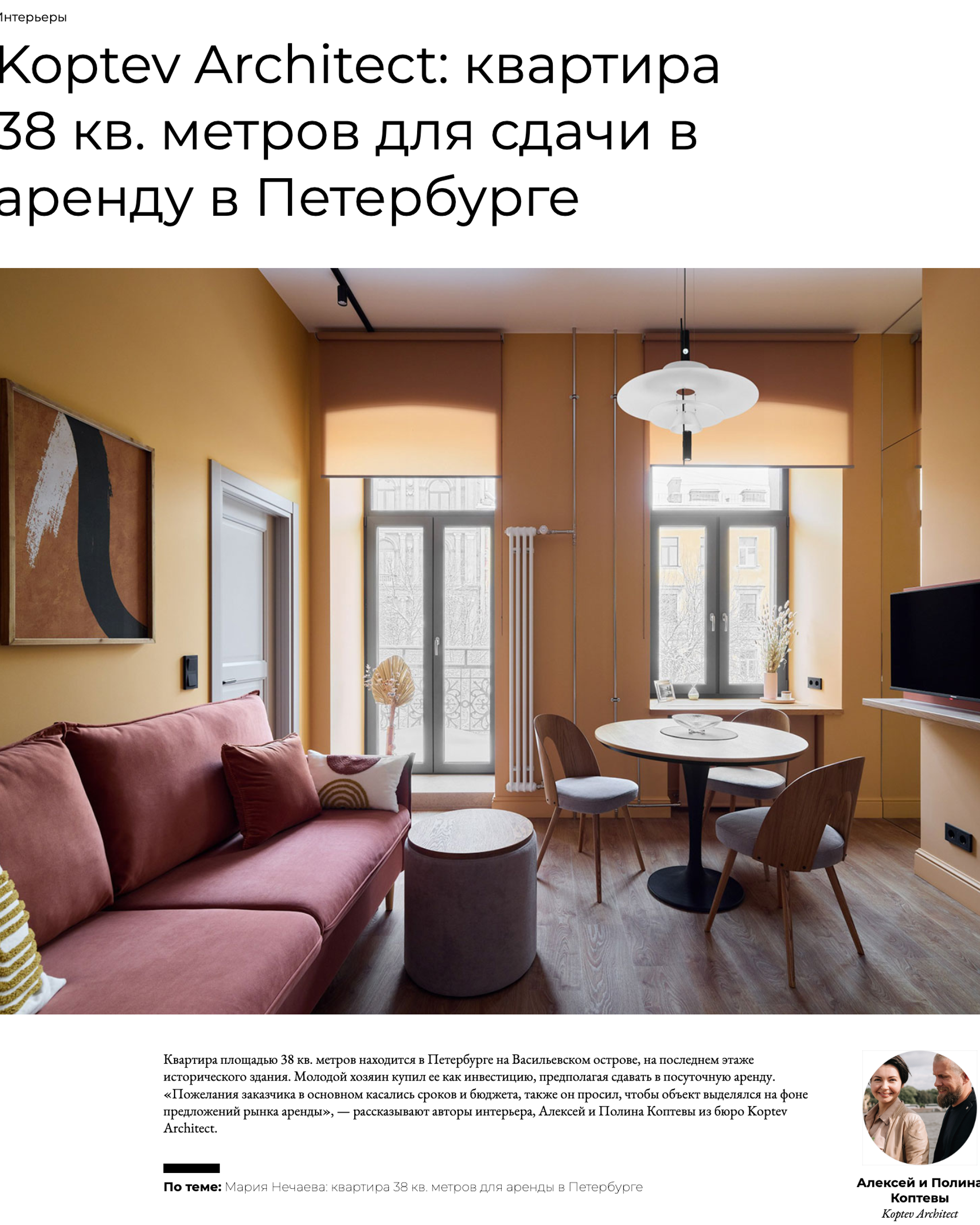 Interior+Design 17 мая 2024 г.
