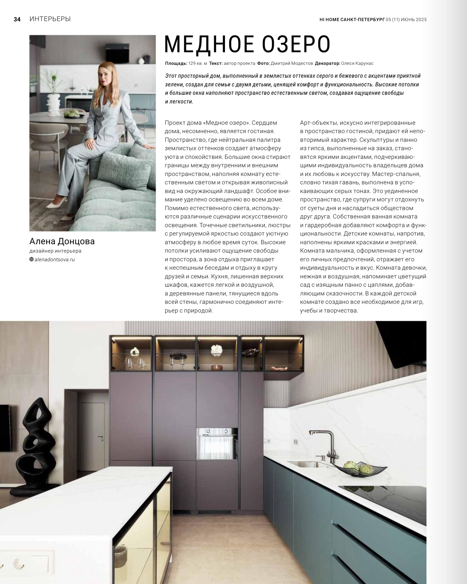 Hi Home июнь 2025 г.