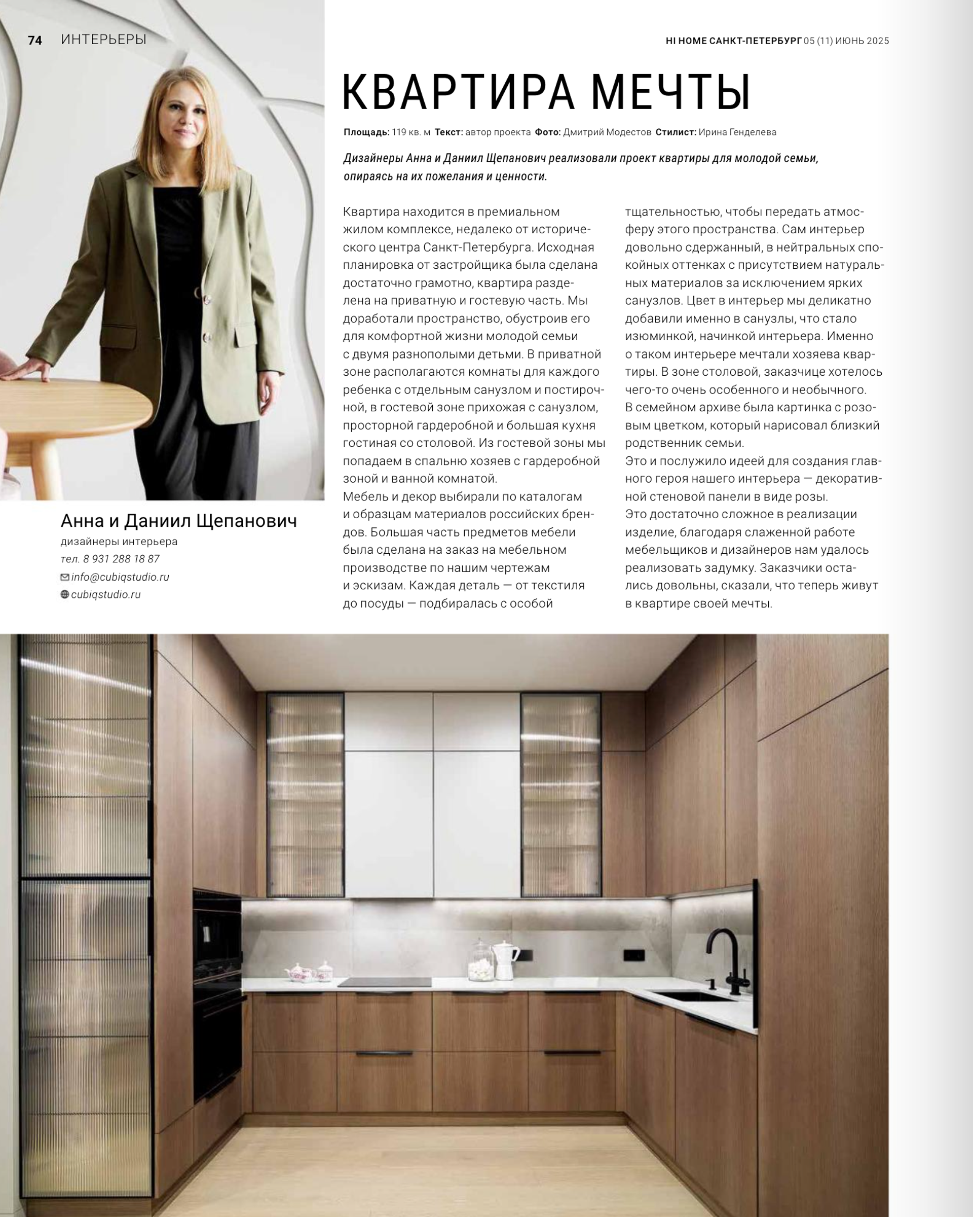 Hi Home июнь 2025 г.