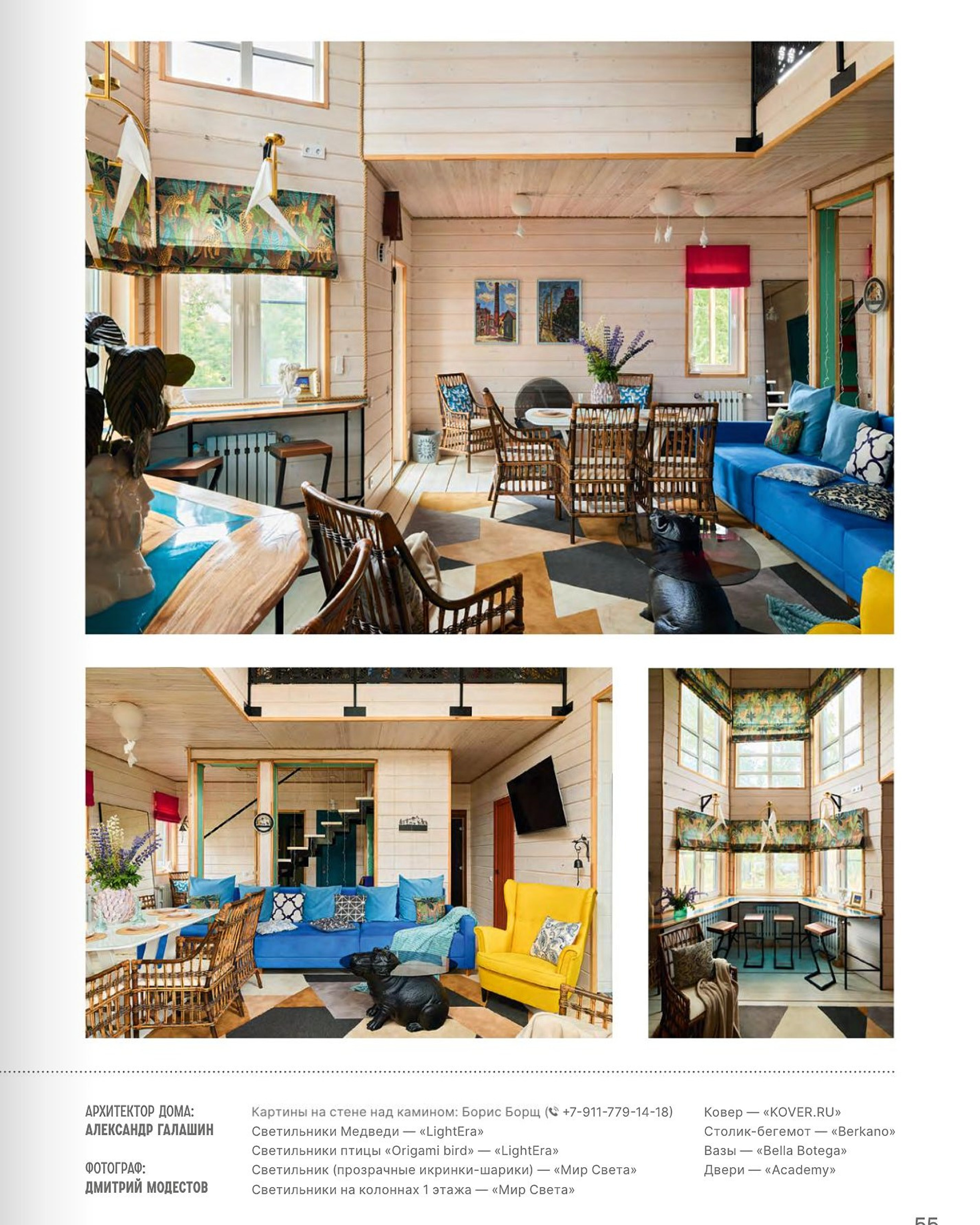 Интерьер&Дизайн #25 (12) 2025&nbsp;г.