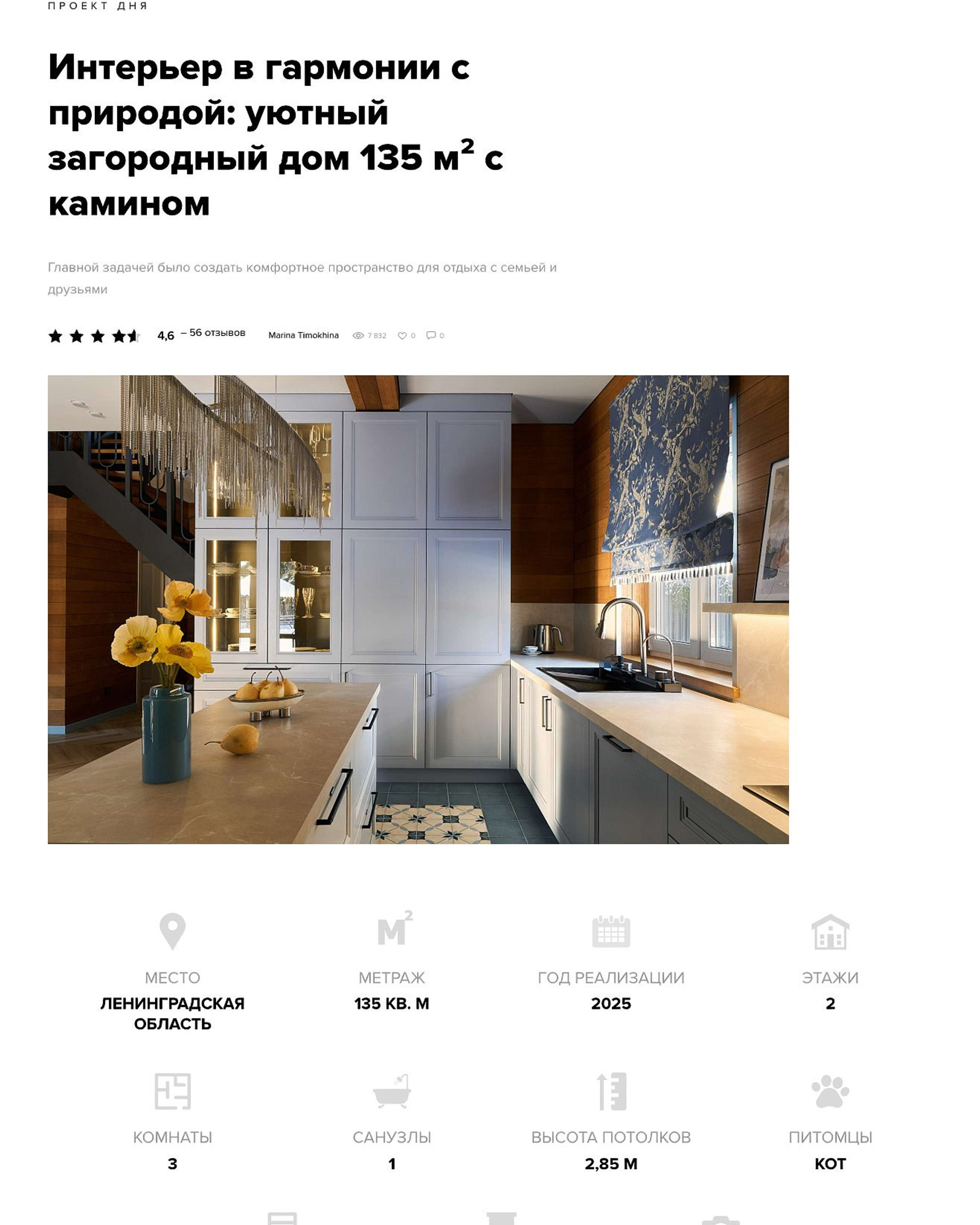 INMYROOM март 2026