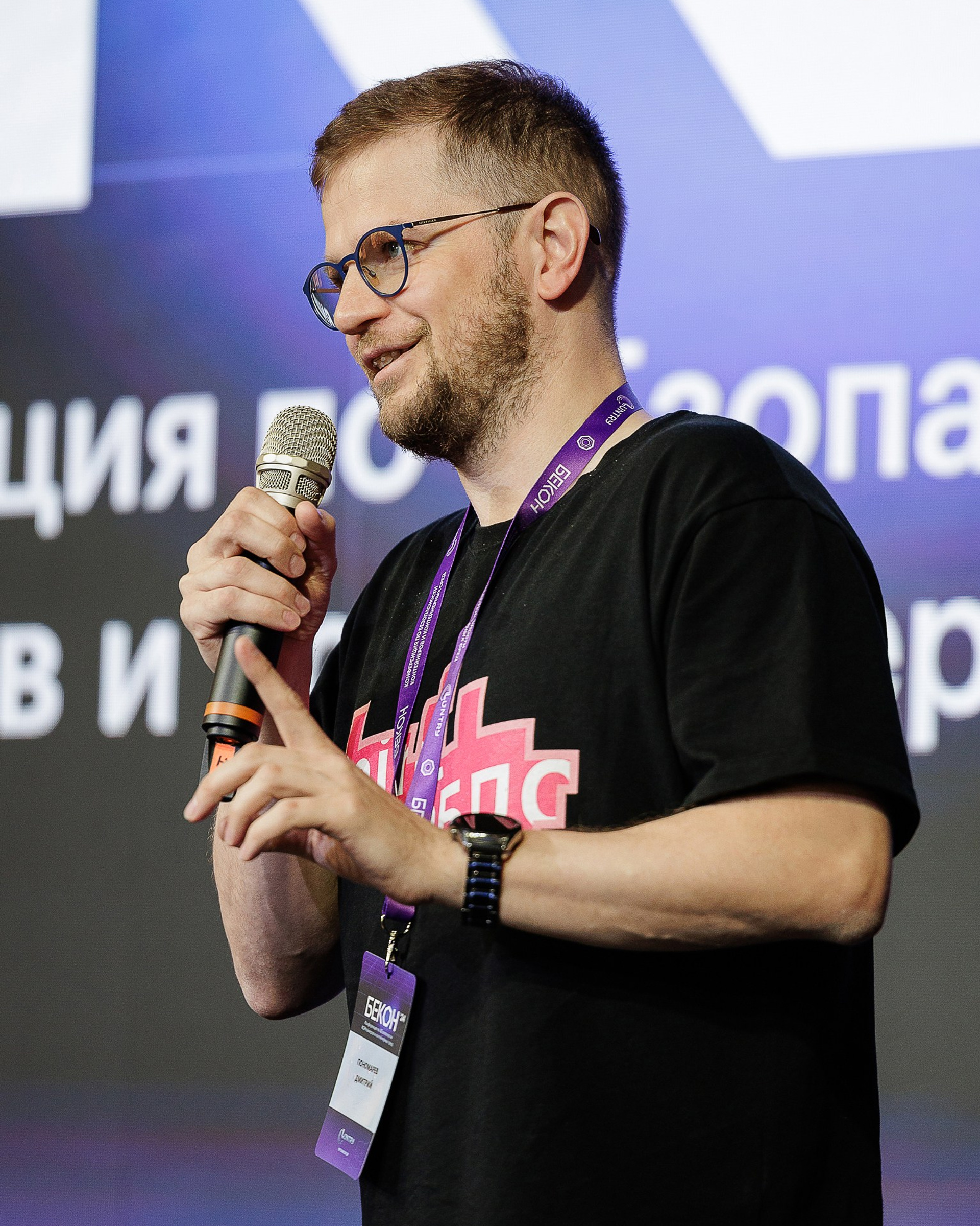 Конференция БеКон