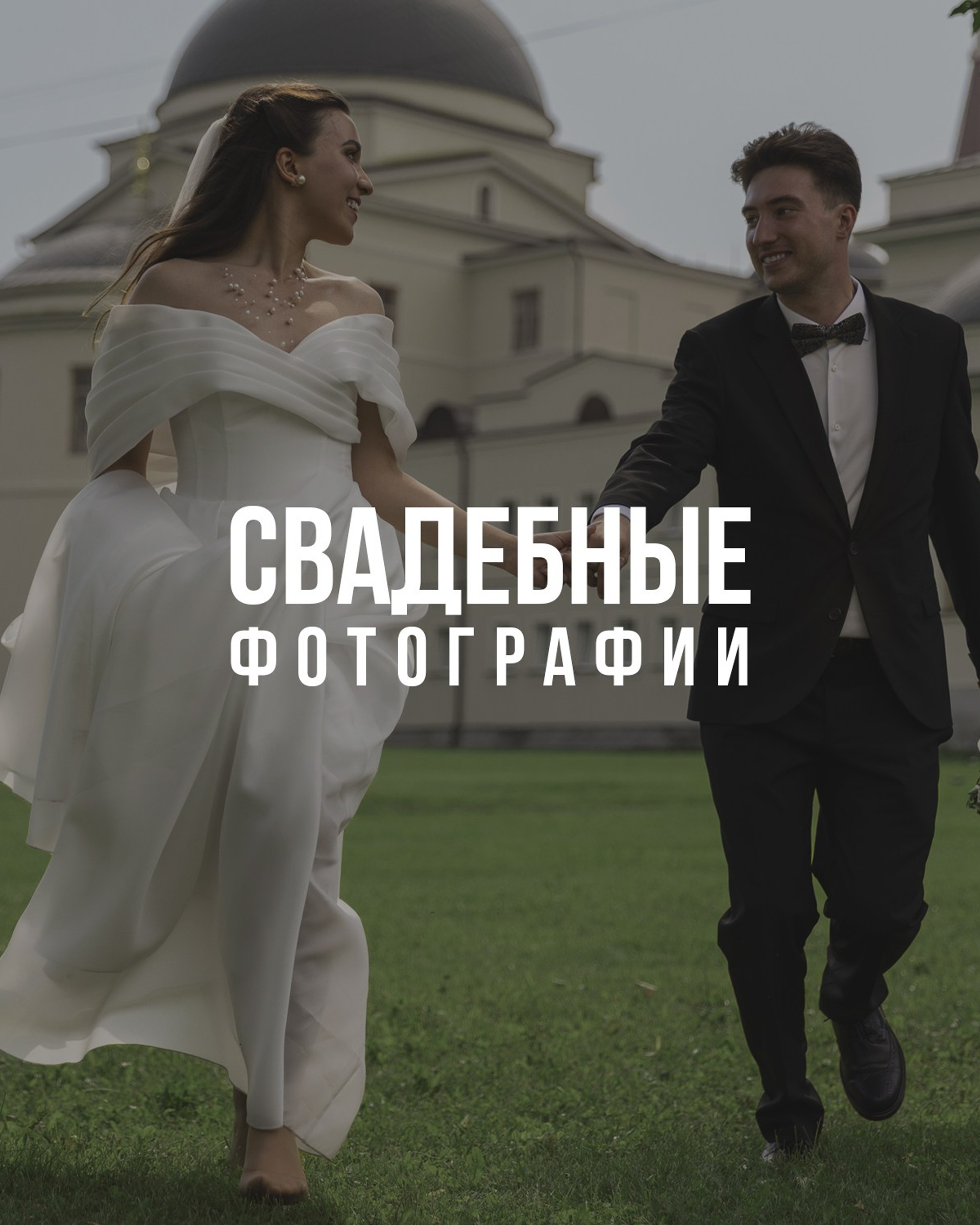 Фотограф Кристина Дорошева