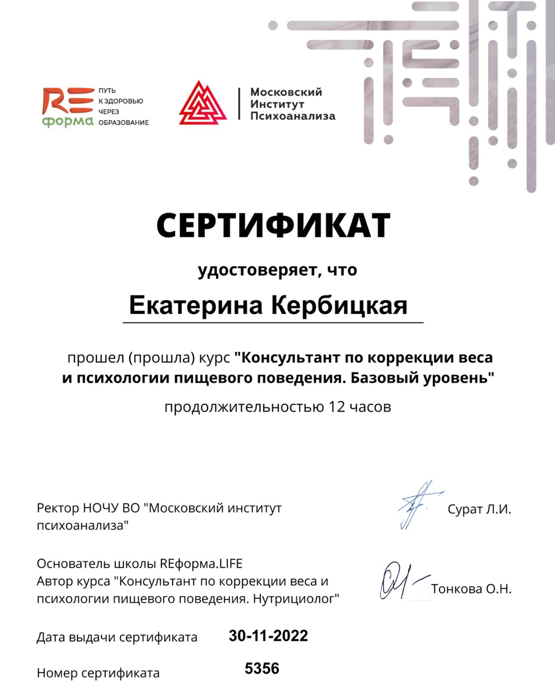 Сертификаты