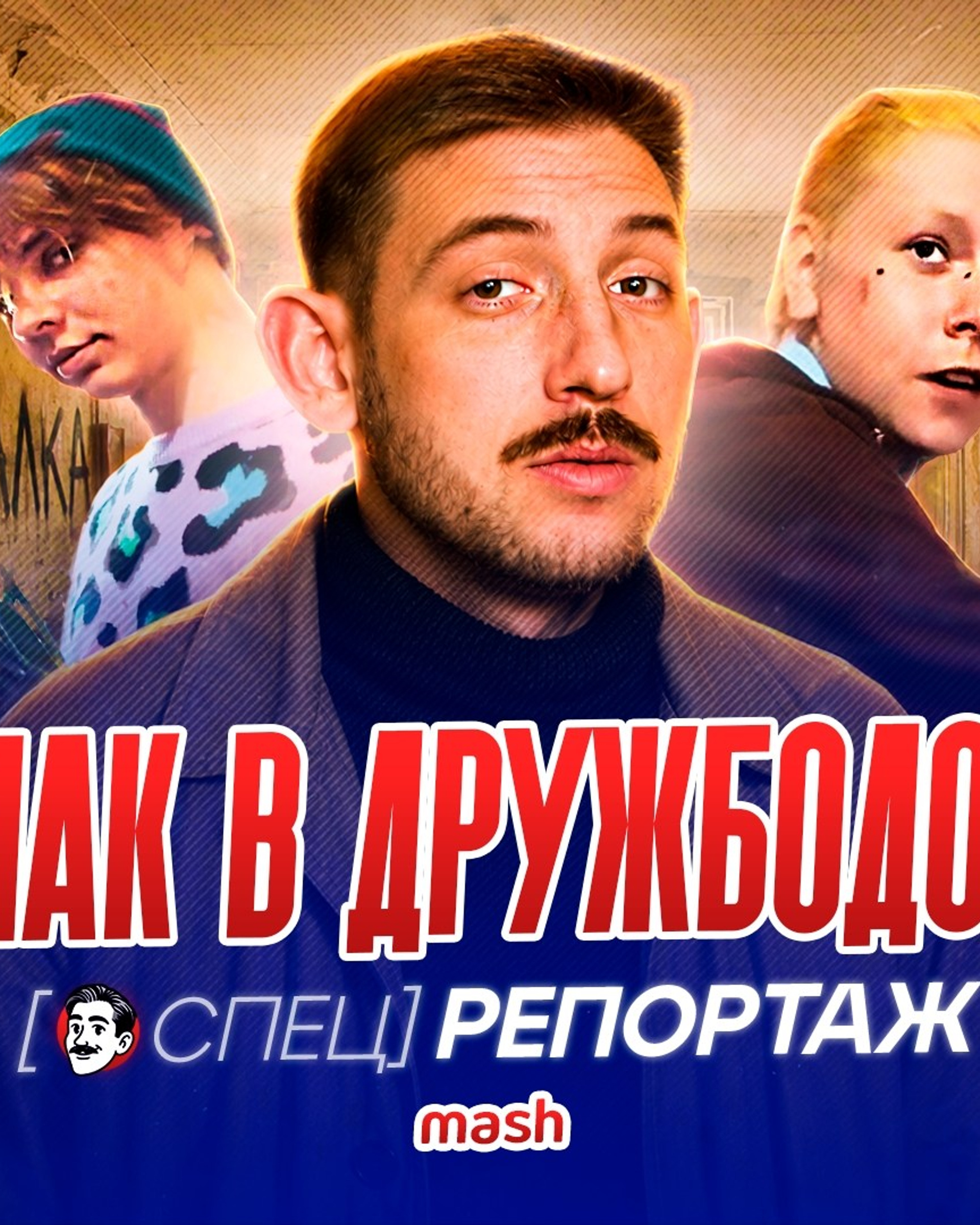 Репортажи